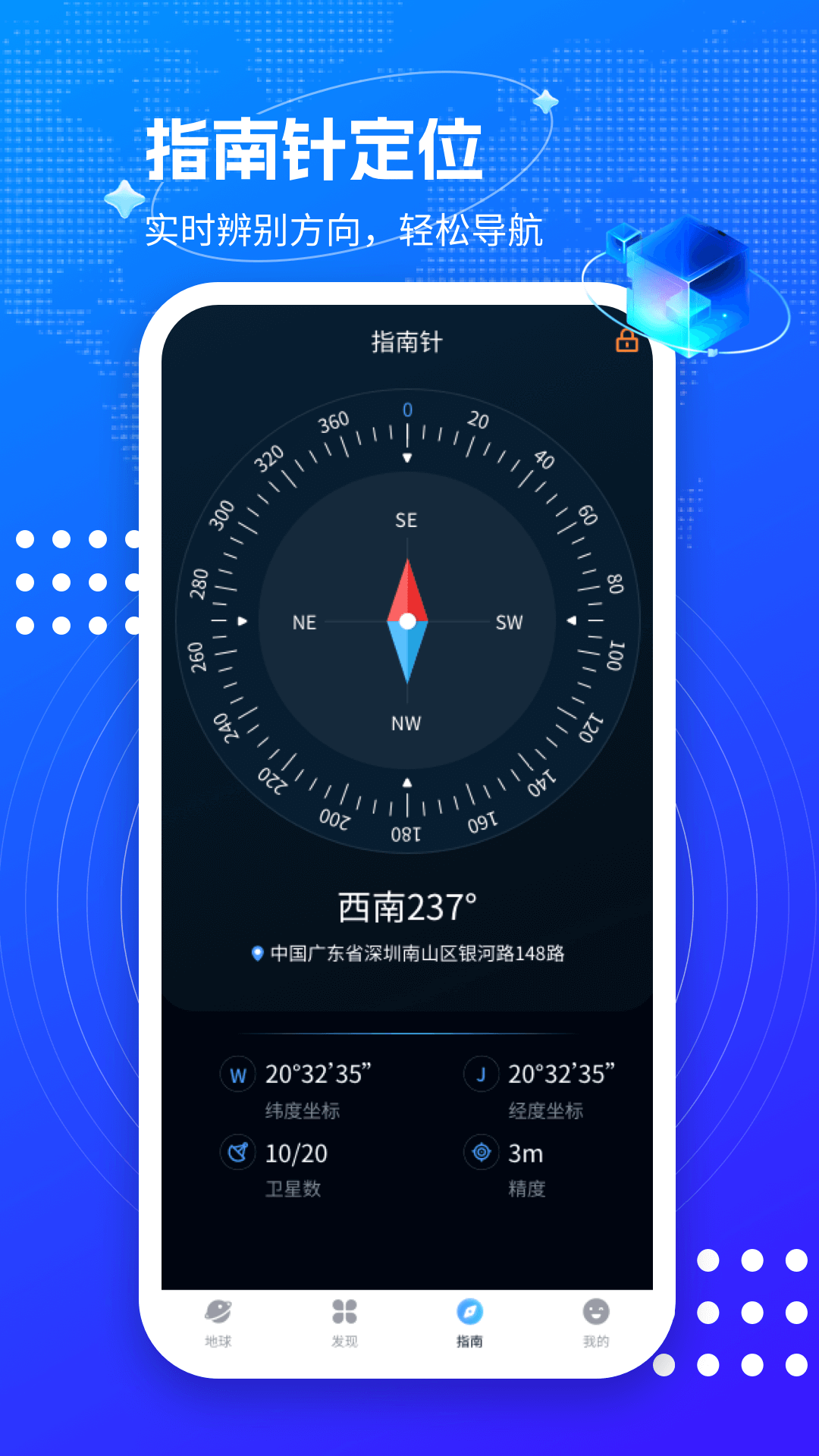 精彩截图-3D卫星街景互动地图2025官方新版