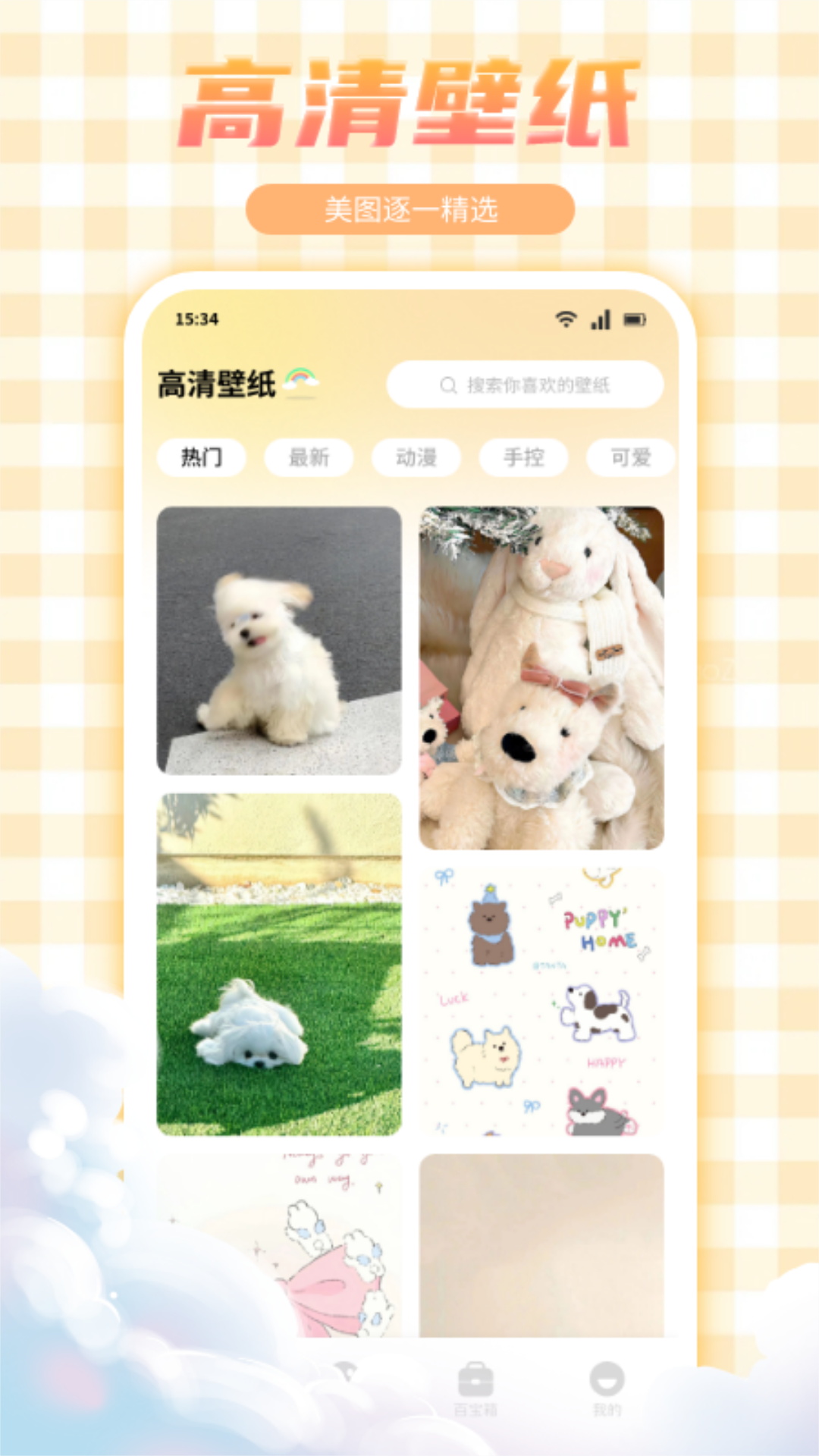 精彩截图-彩虹多多2026官方新版