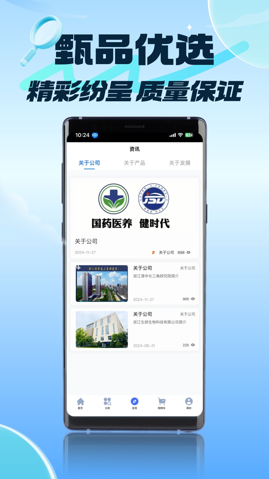 精彩截图-时代生活2025官方新版