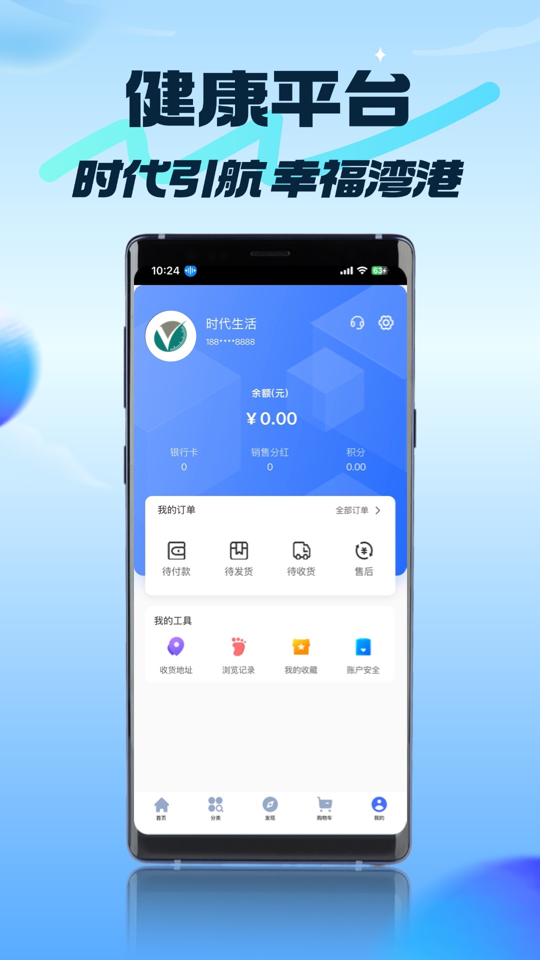 精彩截图-时代生活2025官方新版