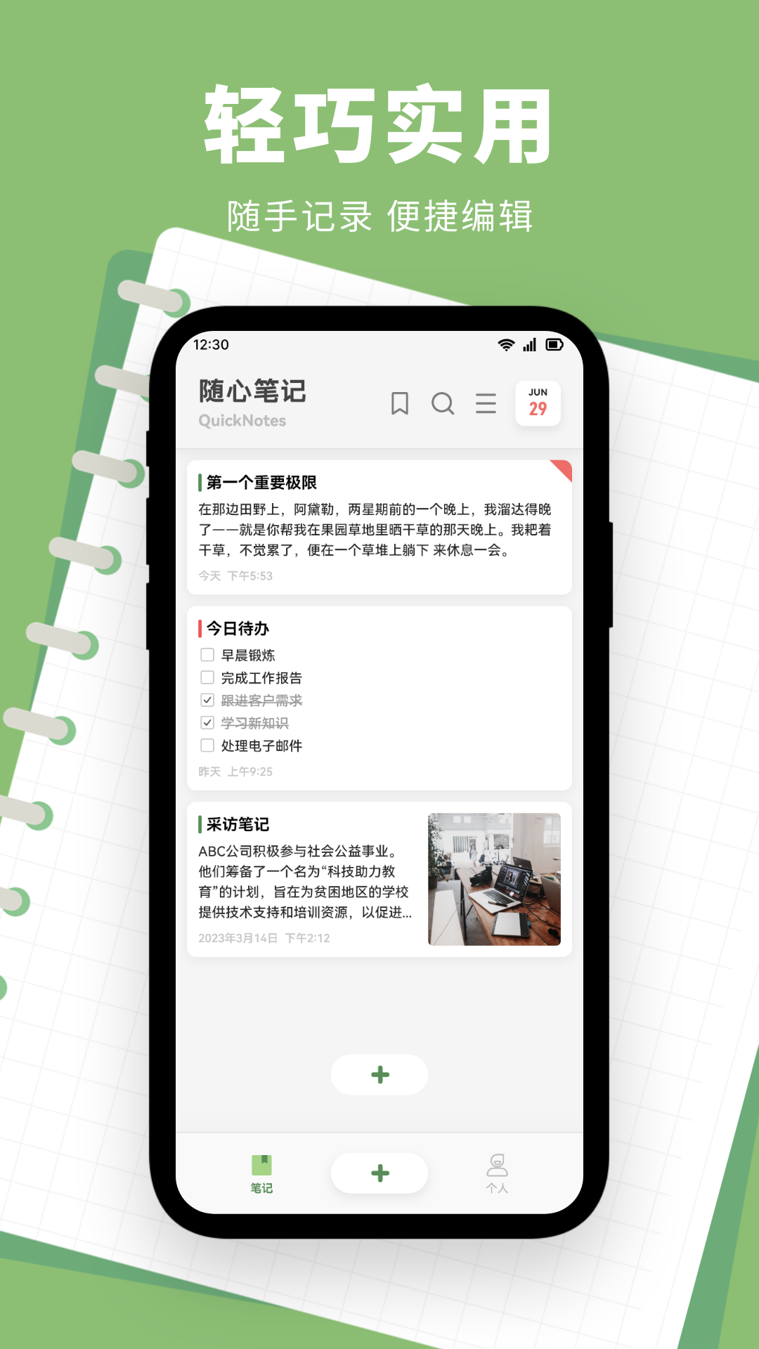 精彩截图-益慈日记2026官方新版