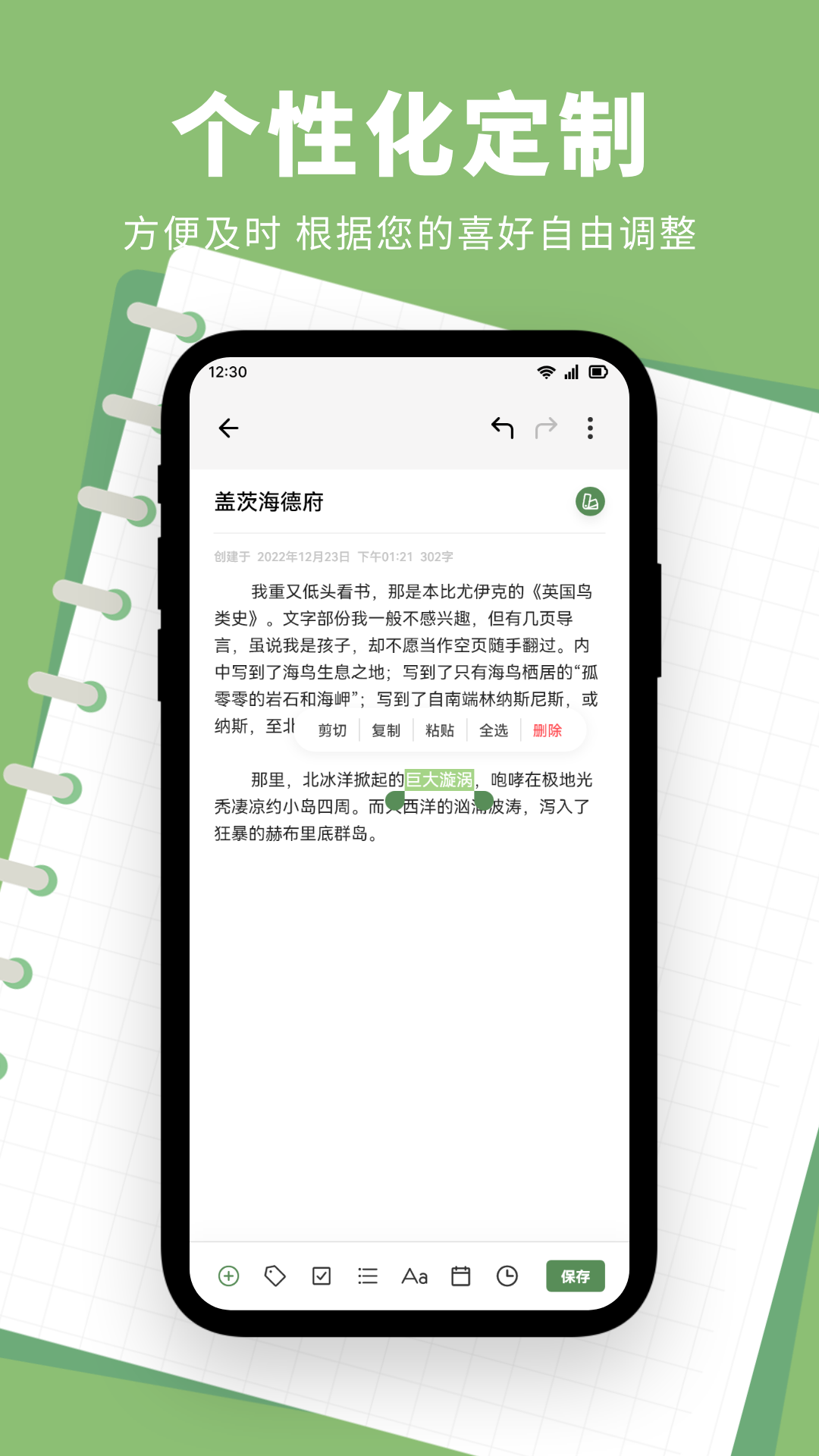 Go钱记宝 截图 2