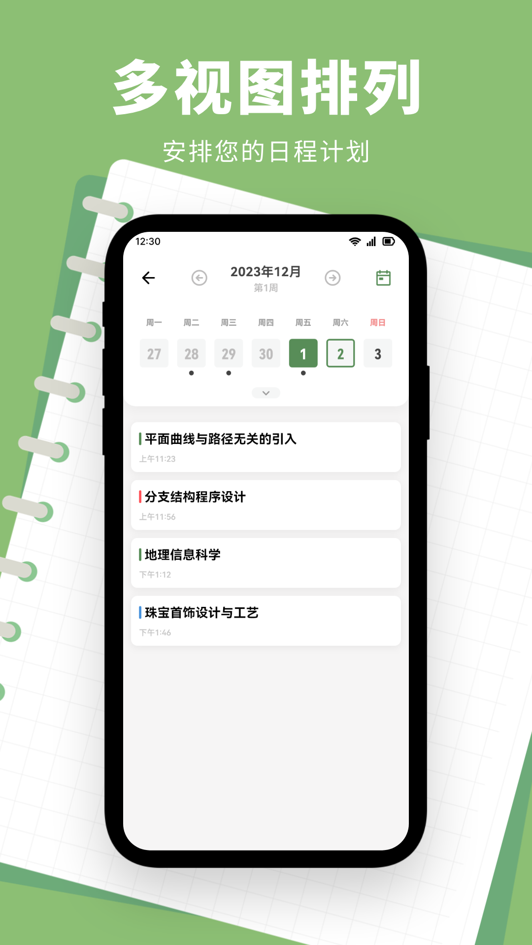 精彩截图-熊掌笔记2025官方新版