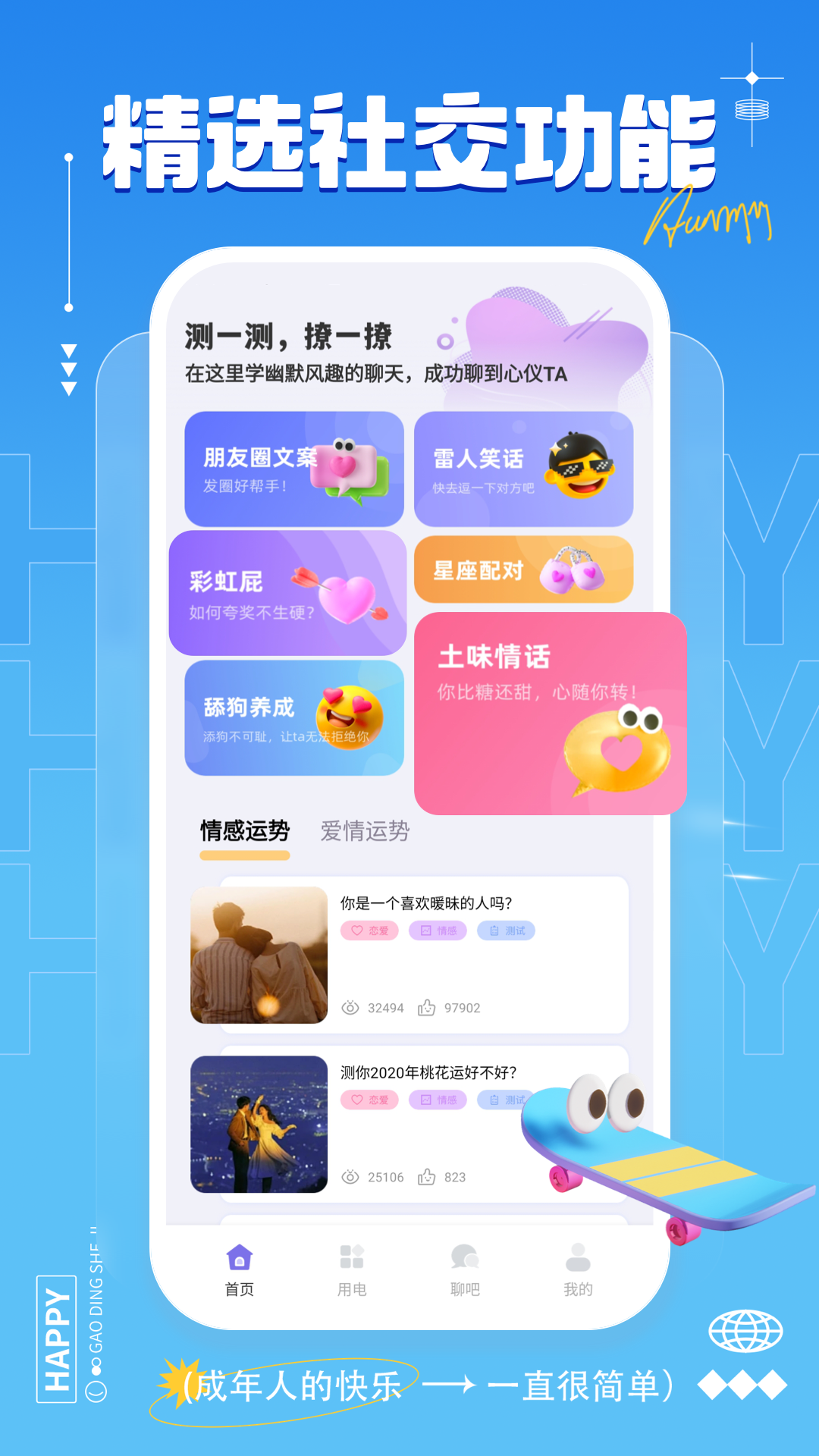 精彩截图-比佰2026官方新版