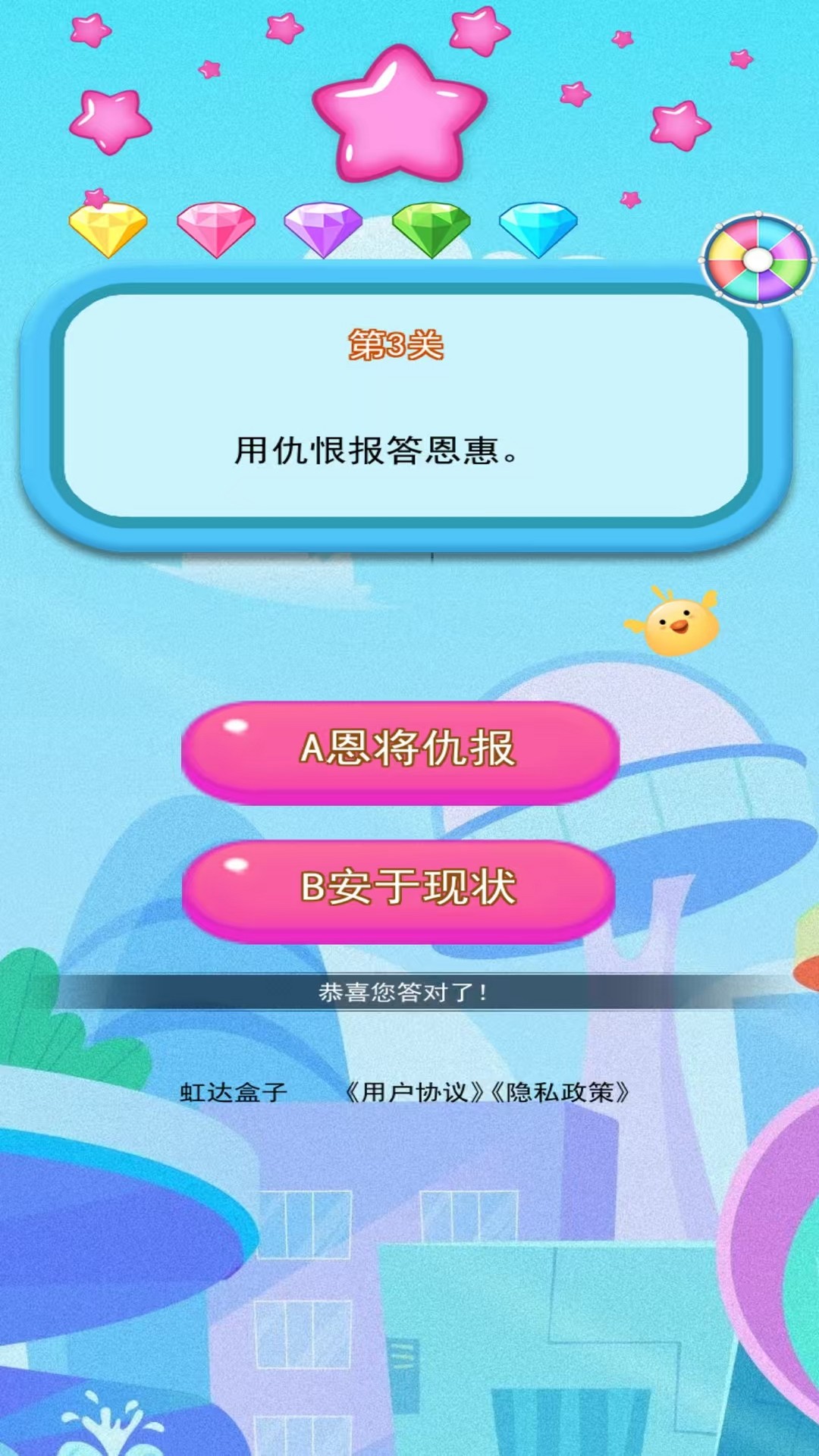 精彩截图-虹达盒子2025官方新版