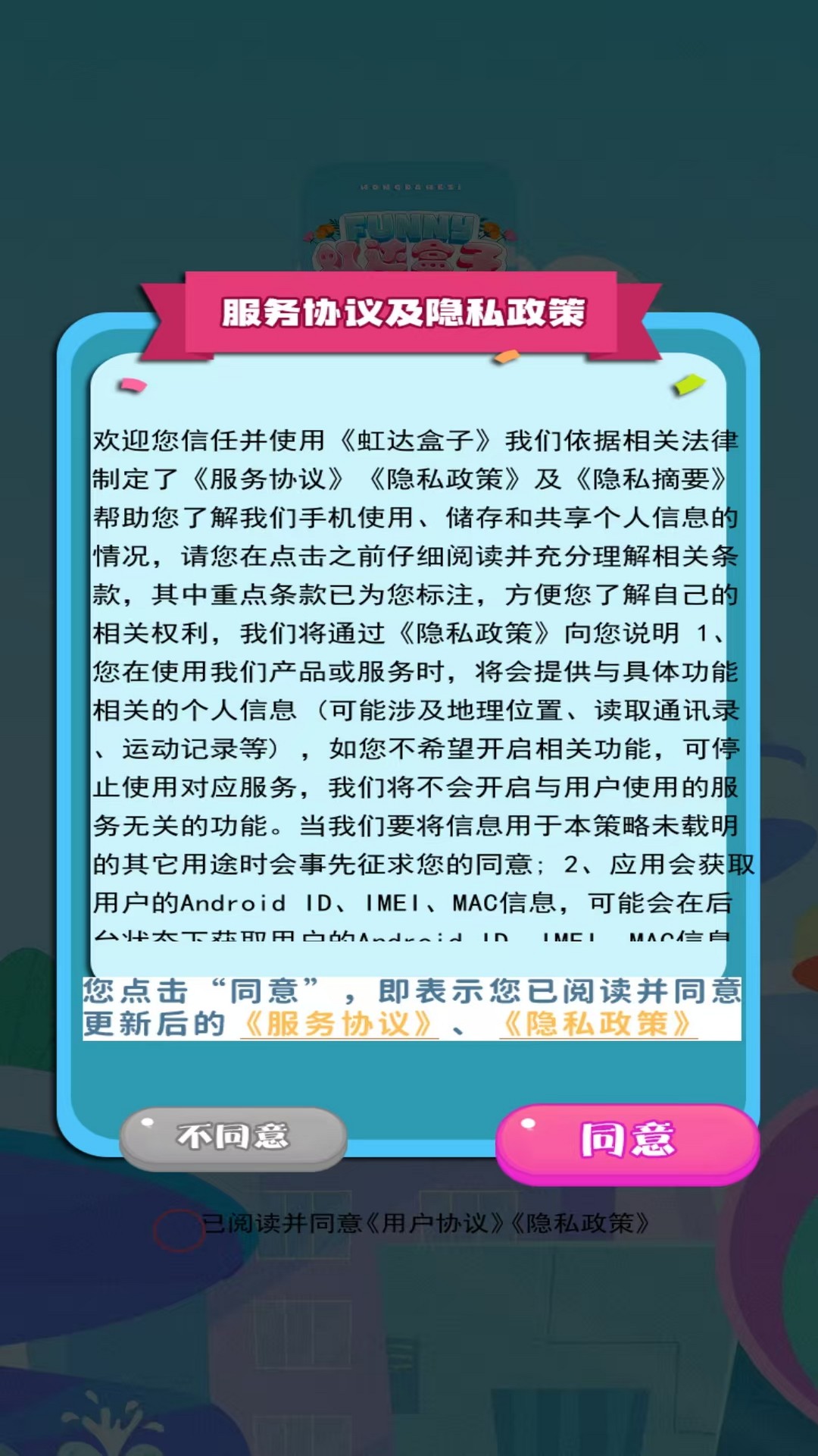 精彩截图-虹达盒子2025官方新版