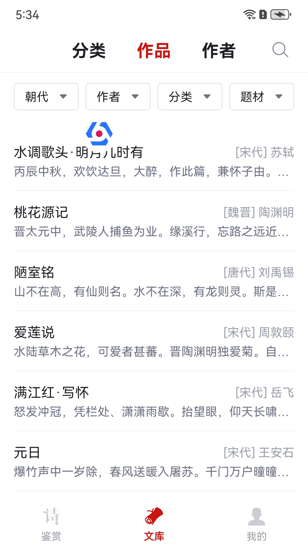 精彩截图-诗词小栈2025官方新版