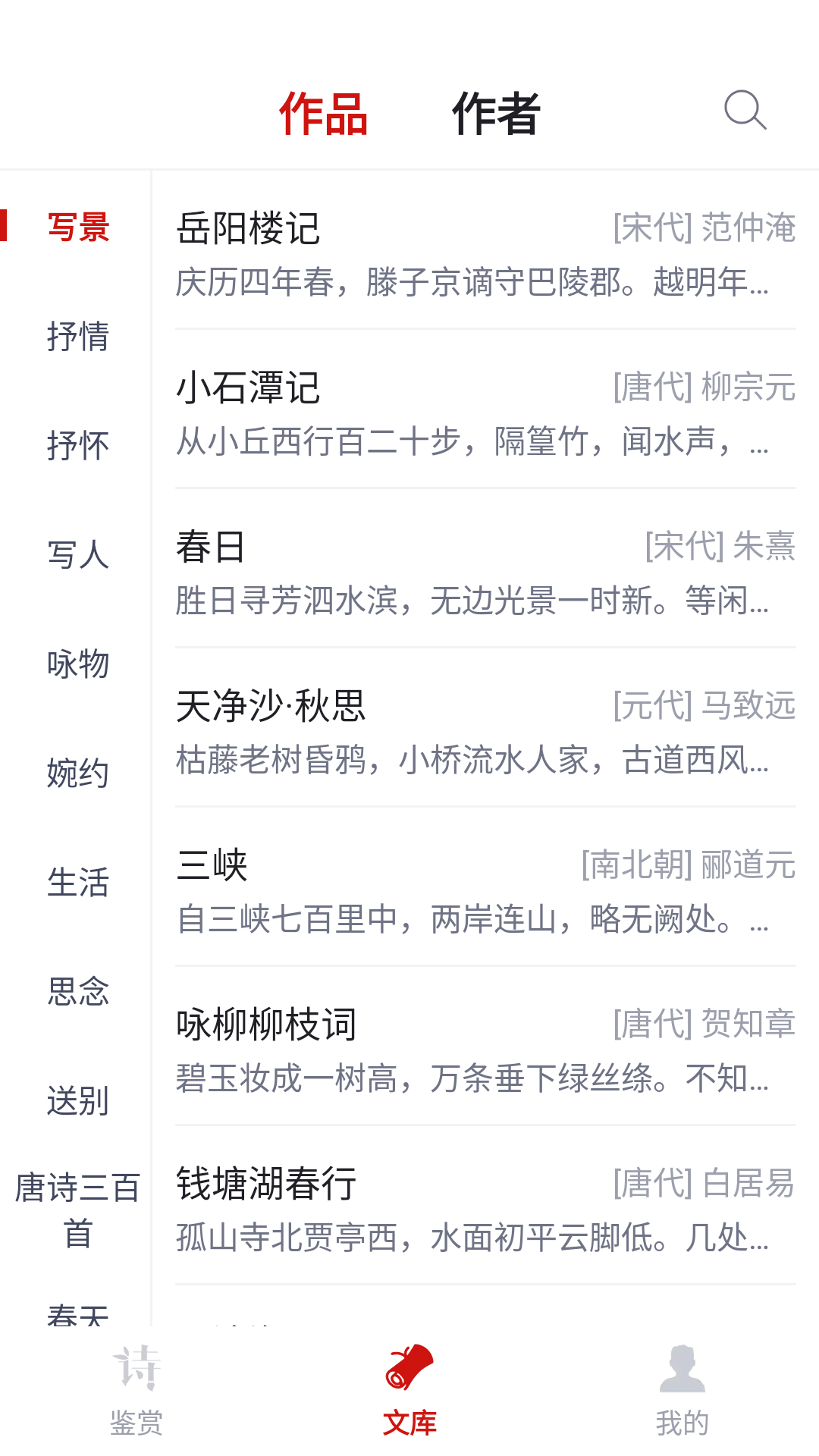 精彩截图-诗词小栈2026官方新版