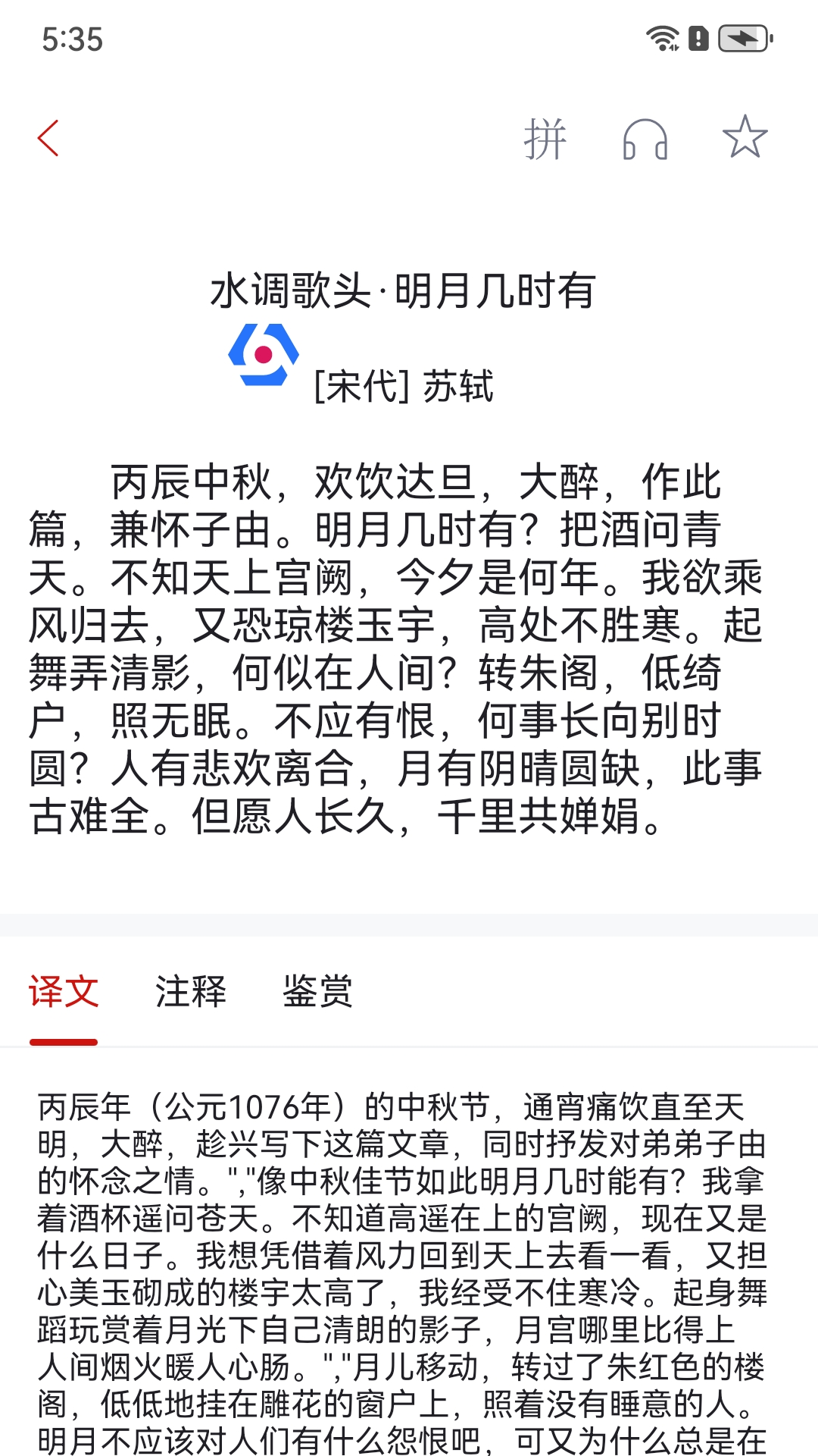 精彩截图-诗词小栈2025官方新版
