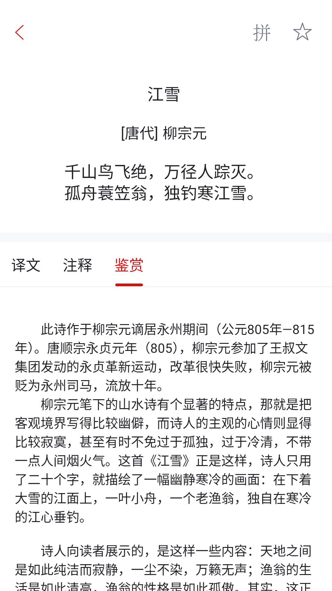 精彩截图-诗词小栈2026官方新版