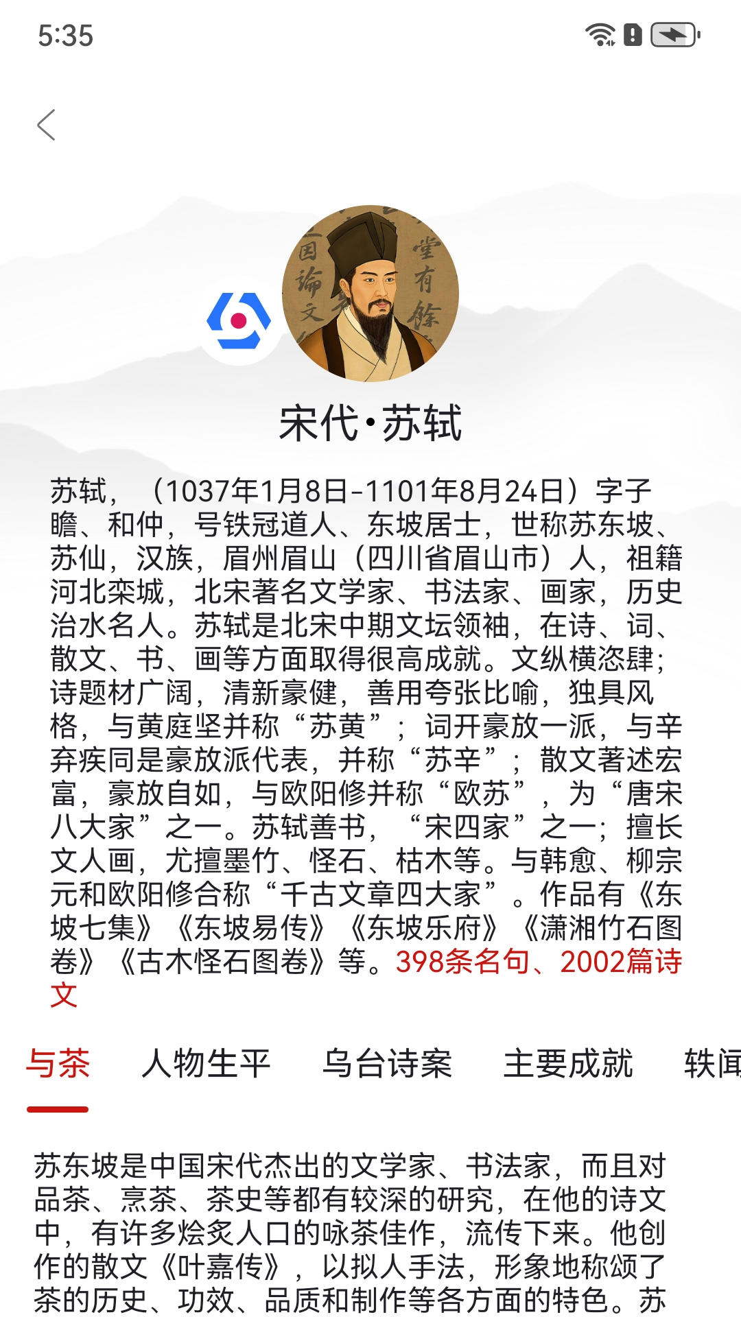 精彩截图-诗词小栈2025官方新版