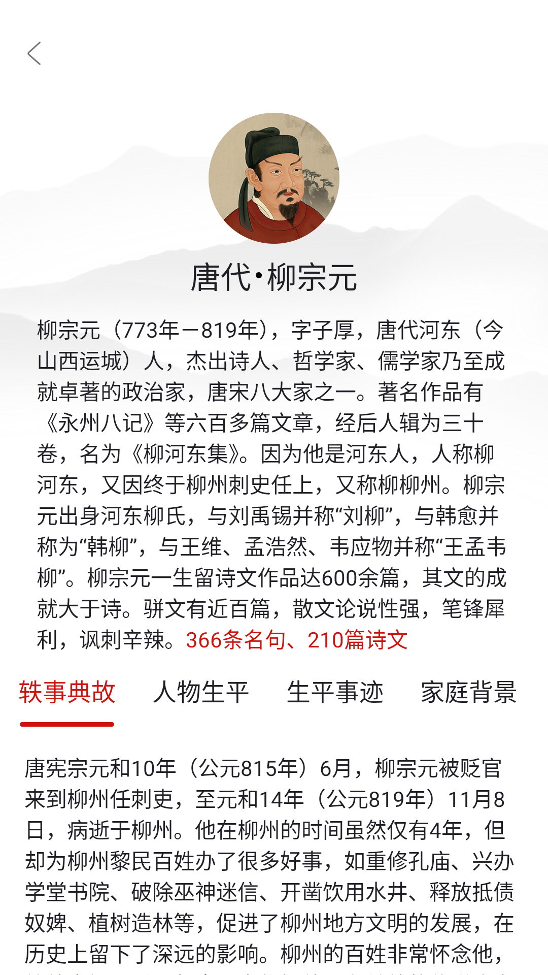 精彩截图-诗词小栈2026官方新版