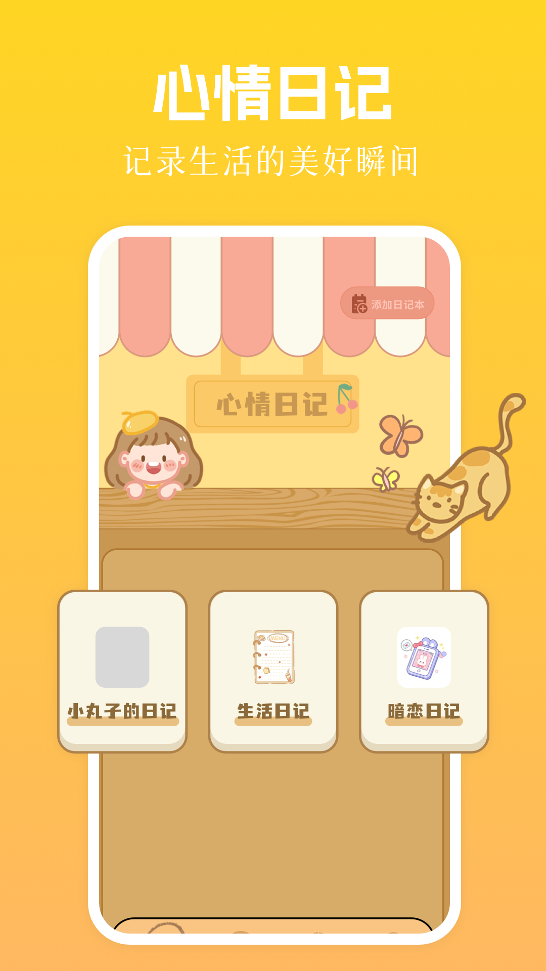 精彩截图-泡泡主题2025官方新版