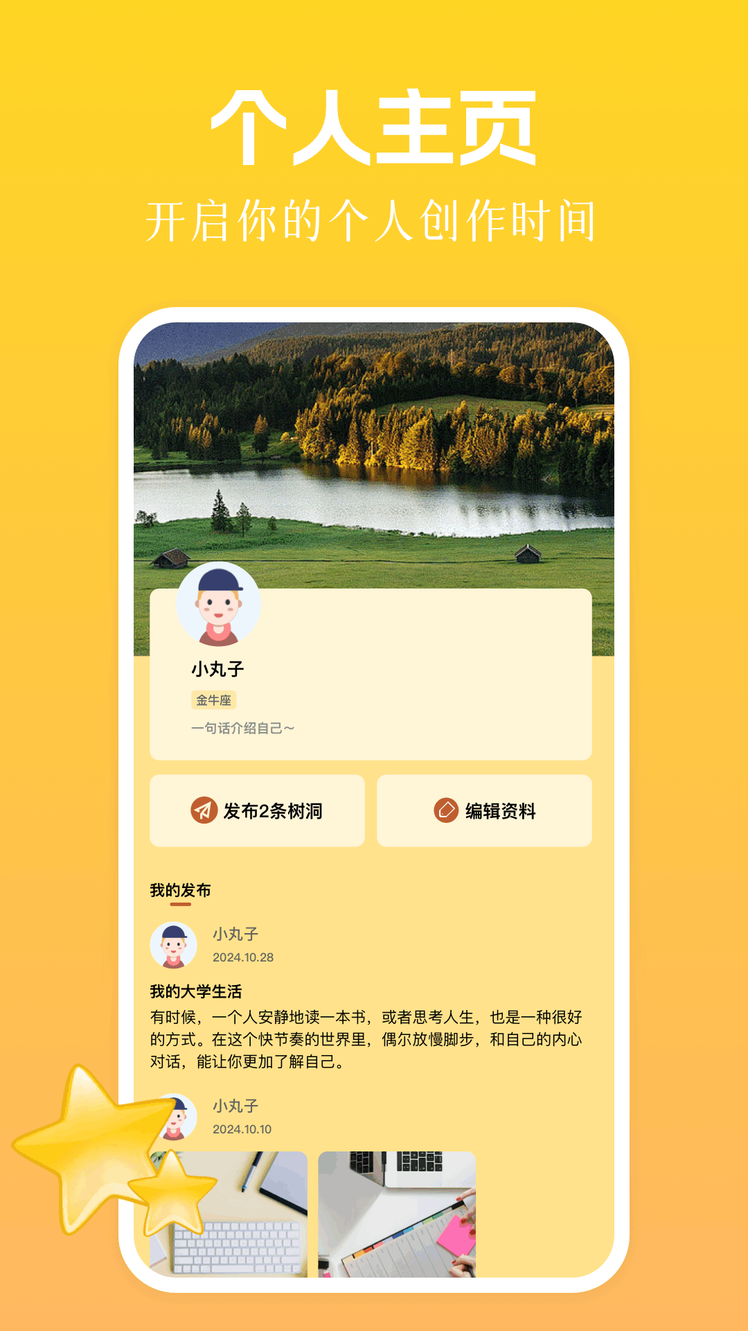 精彩截图-泡泡主题2025官方新版