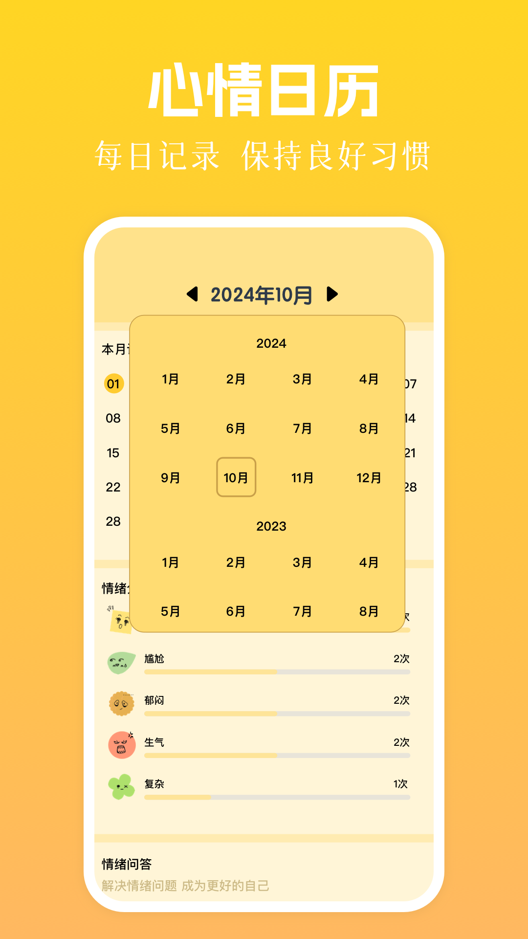 精彩截图-泡泡主题2025官方新版
