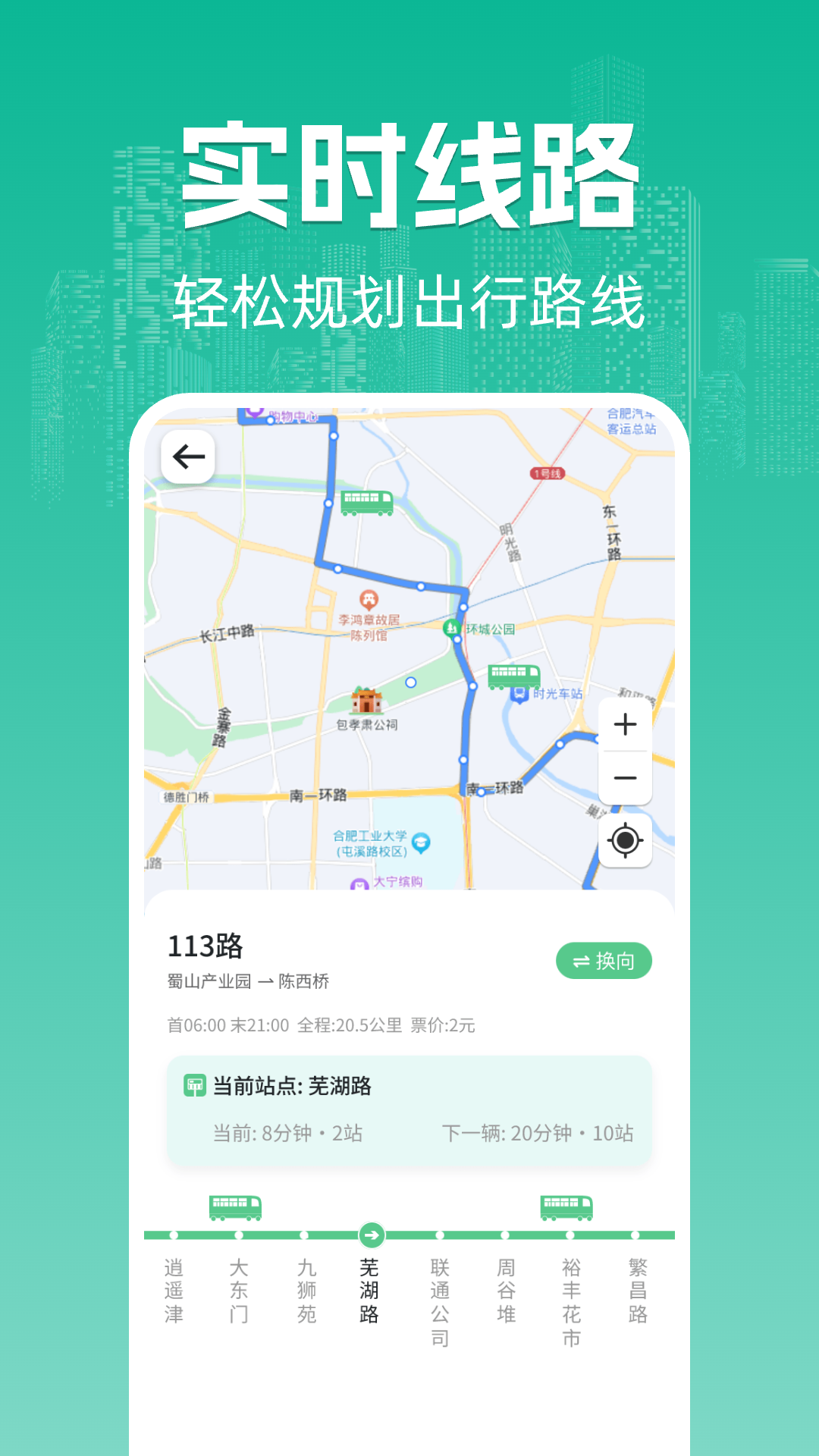 精彩截图-坐公交乘车码2025官方新版