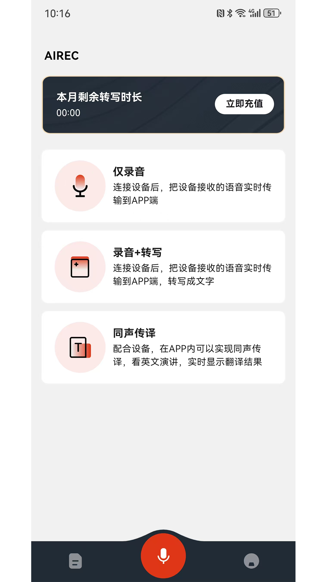 精彩截图-AIREC2026官方新版
