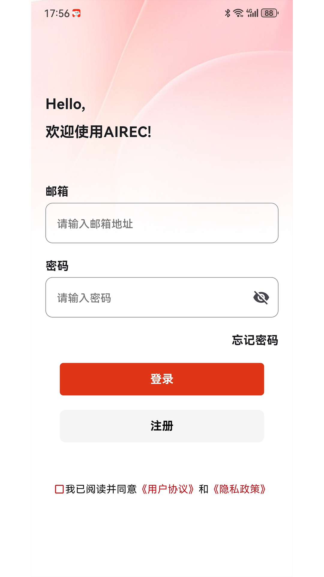 精彩截图-AIREC2026官方新版