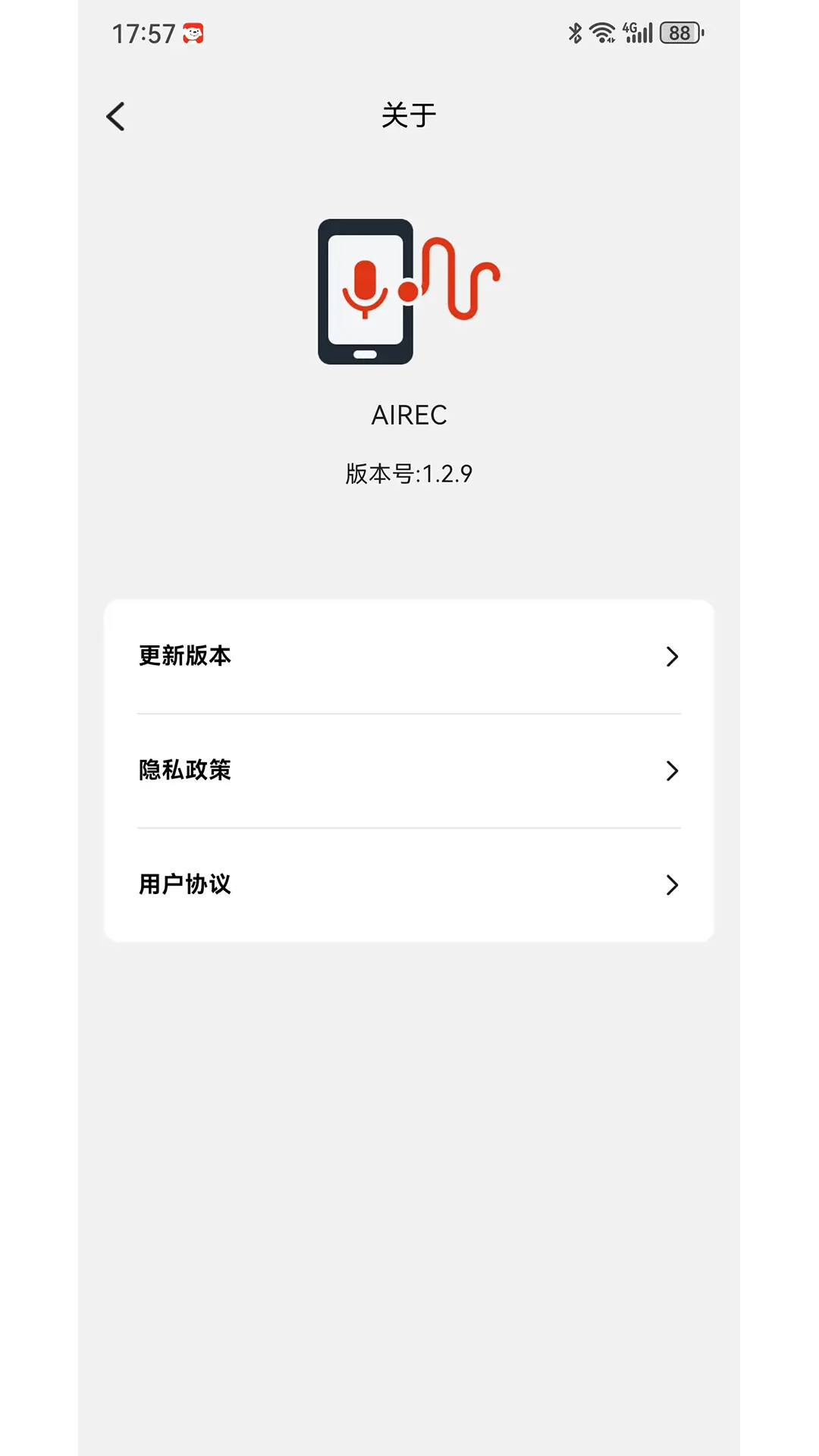 AIREC 截图 4