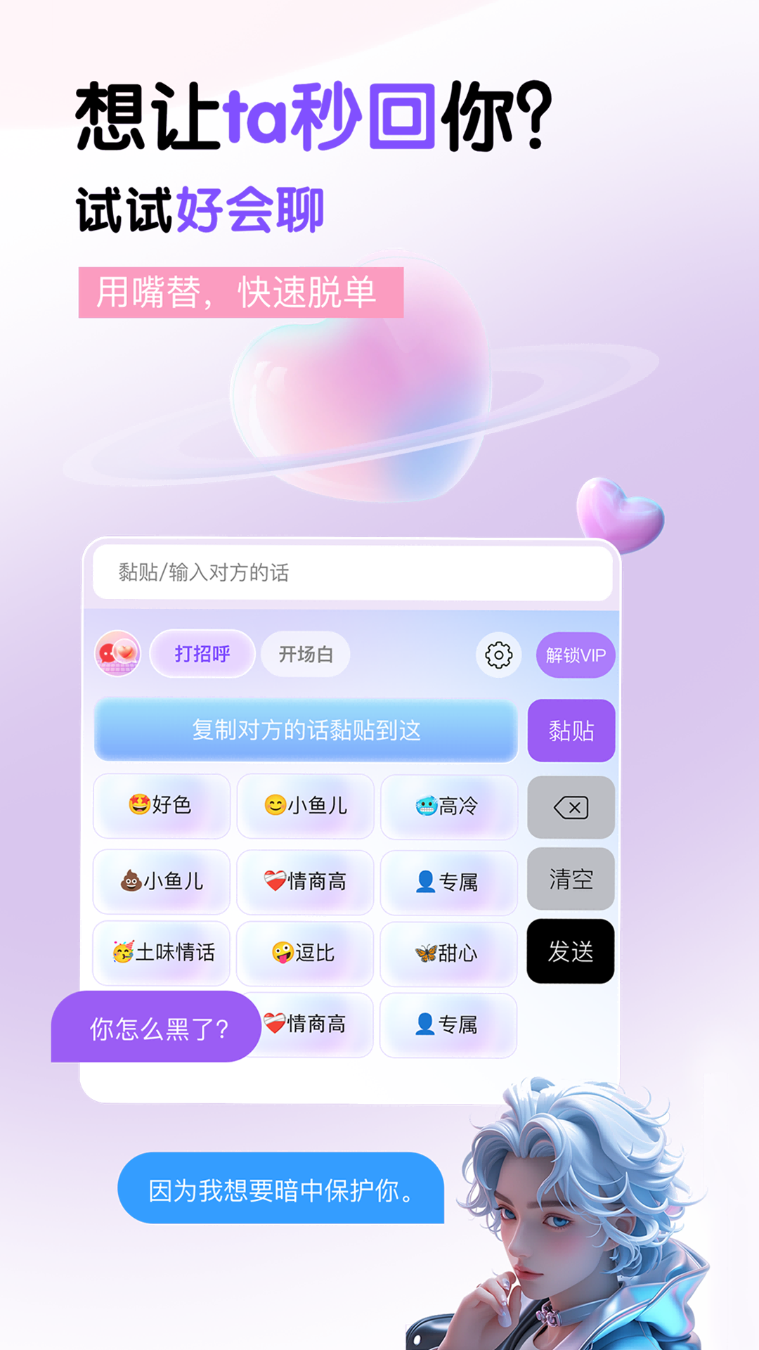 精彩截图-好会聊键盘2025官方新版
