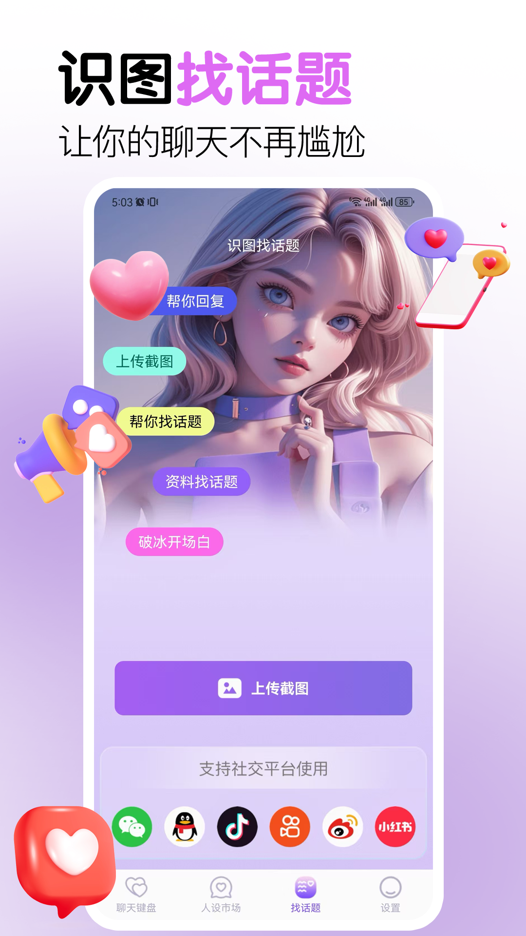 精彩截图-好会聊键盘2025官方新版