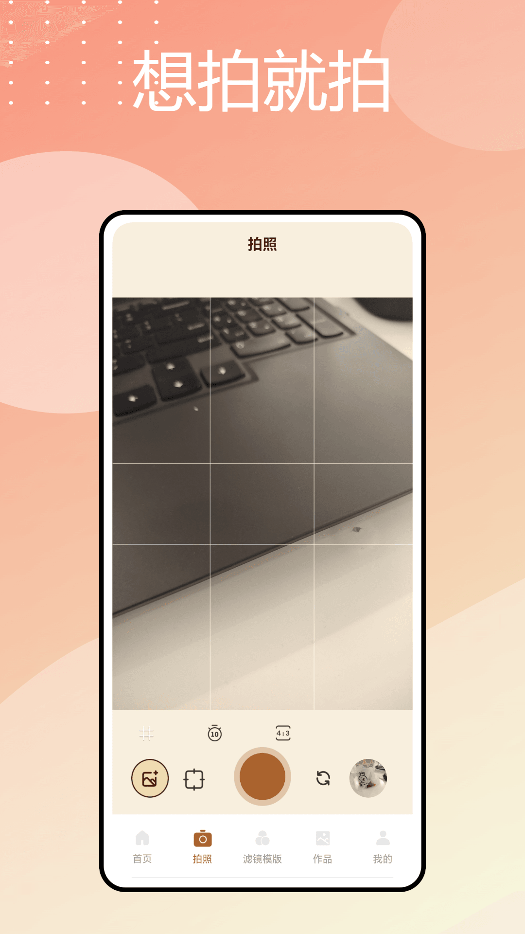 精彩截图-卡皮相机2026官方新版