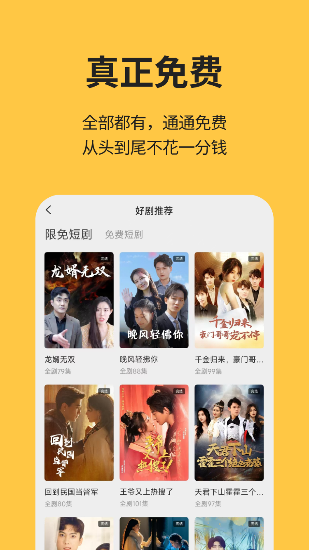 精彩截图-喵短剧2026官方新版