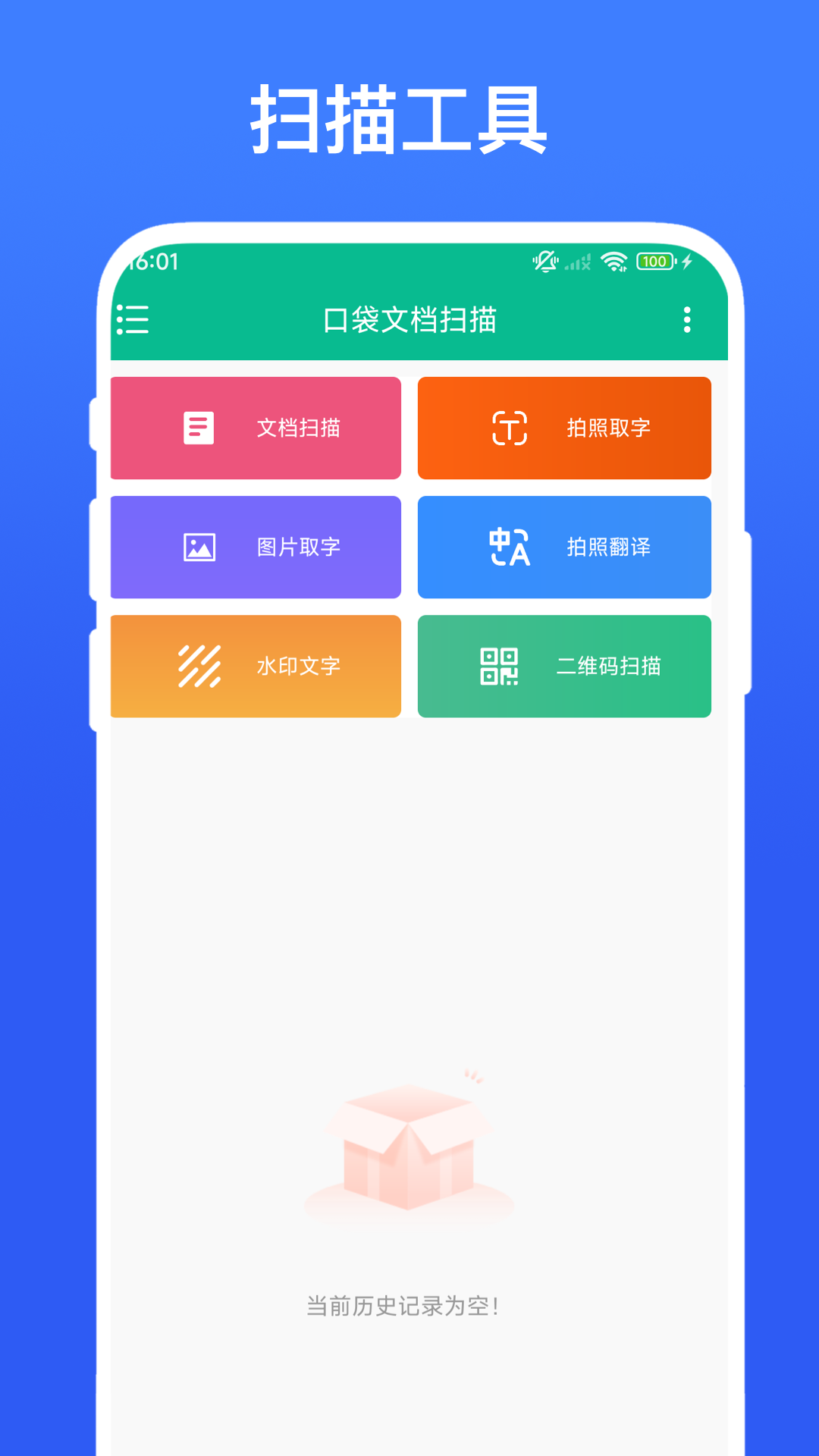 精彩截图-口袋文档扫描2026官方新版