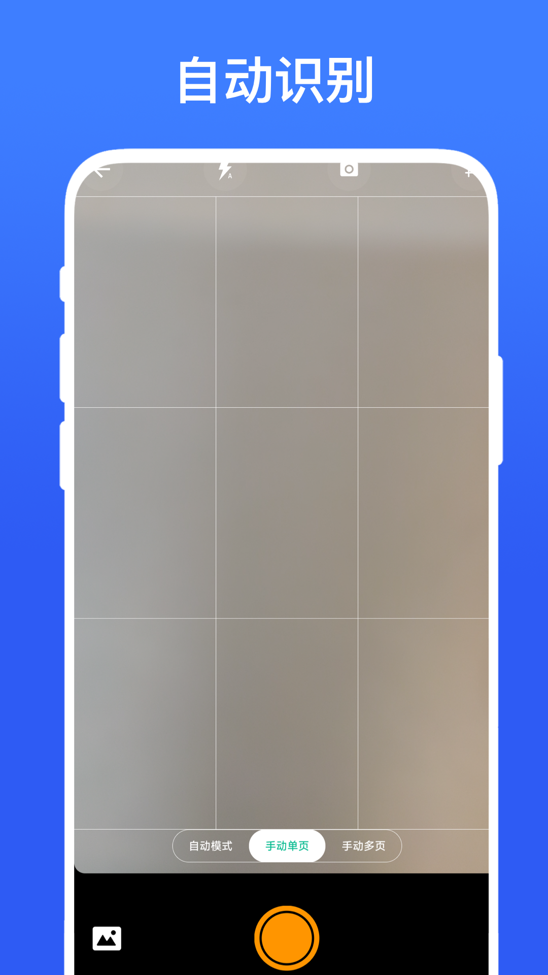 精彩截图-口袋文档扫描2026官方新版