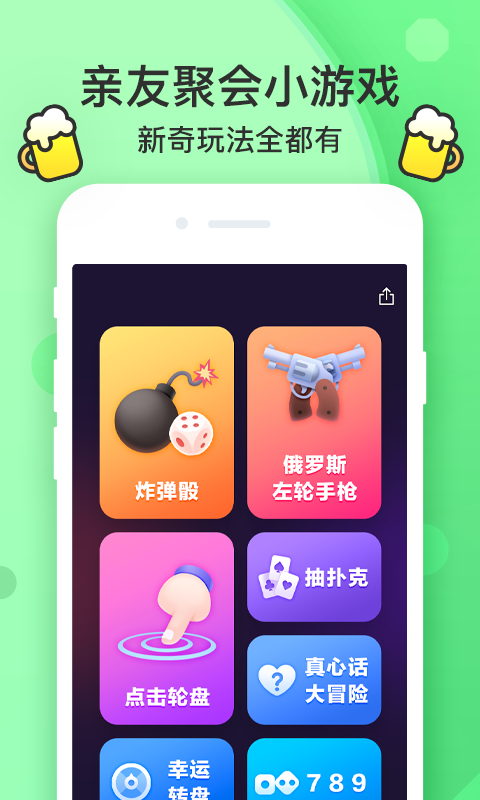 精彩截图-谁喝酒2025官方新版