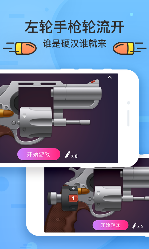 精彩截图-谁喝酒2026官方新版