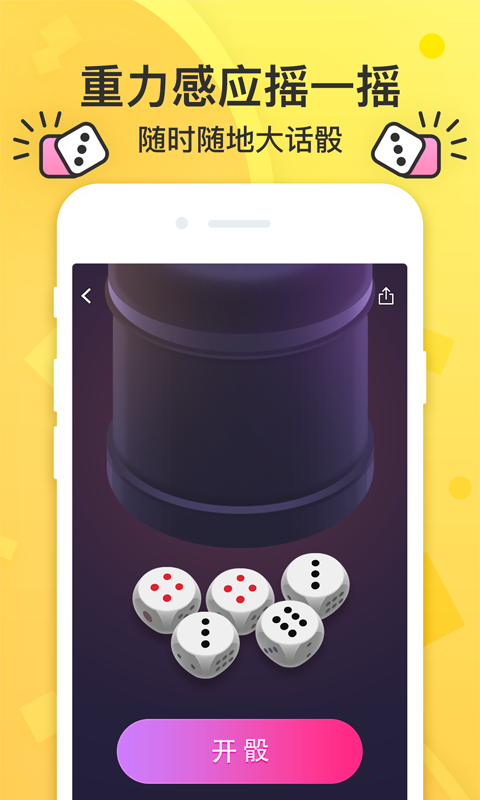 精彩截图-谁喝酒2026官方新版