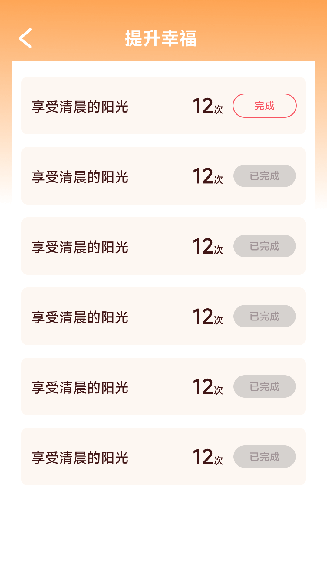 精彩截图-幸福驿站2026官方新版