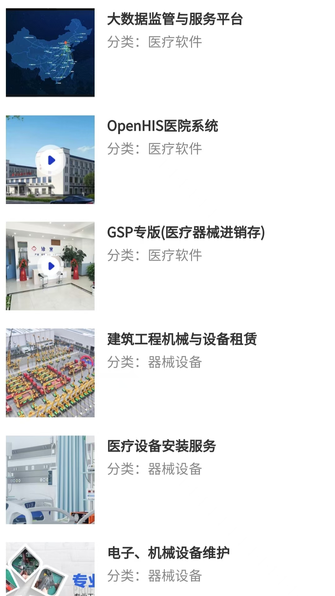 精彩截图-智惠护械2025官方新版