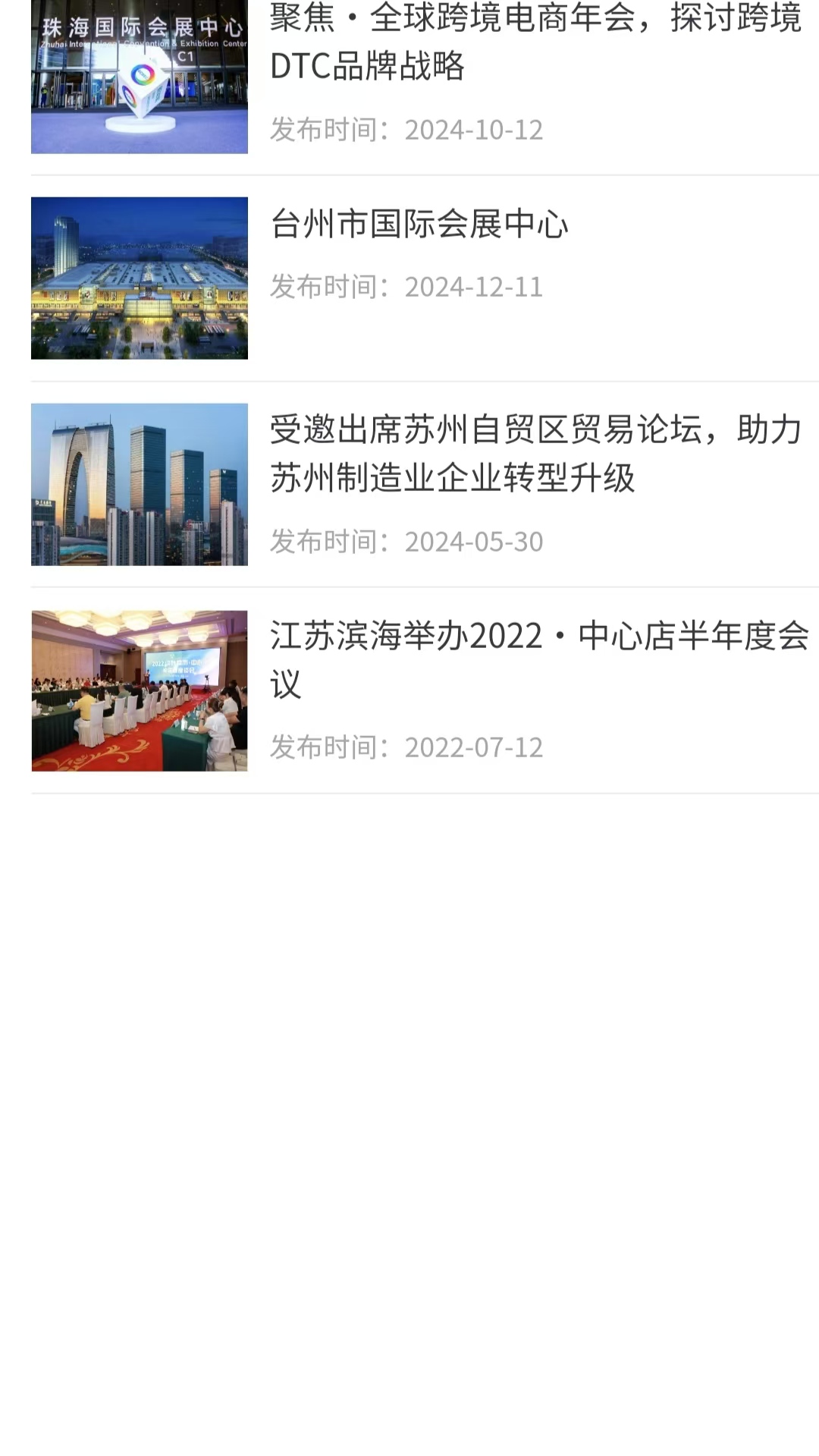 精彩截图-智惠护械2025官方新版