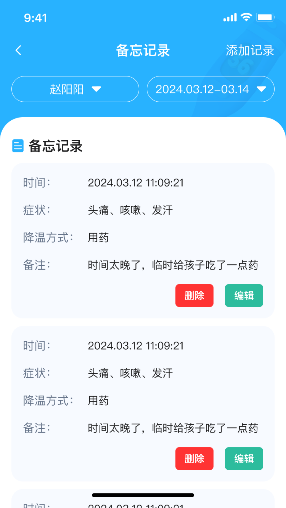 精彩截图-睿知健康2026官方新版