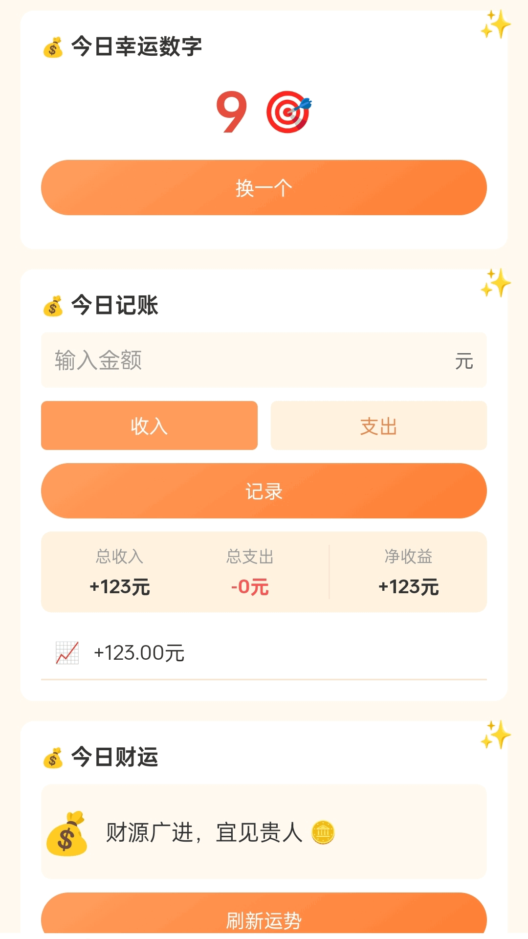 精彩截图-鸿禧点点2026官方新版