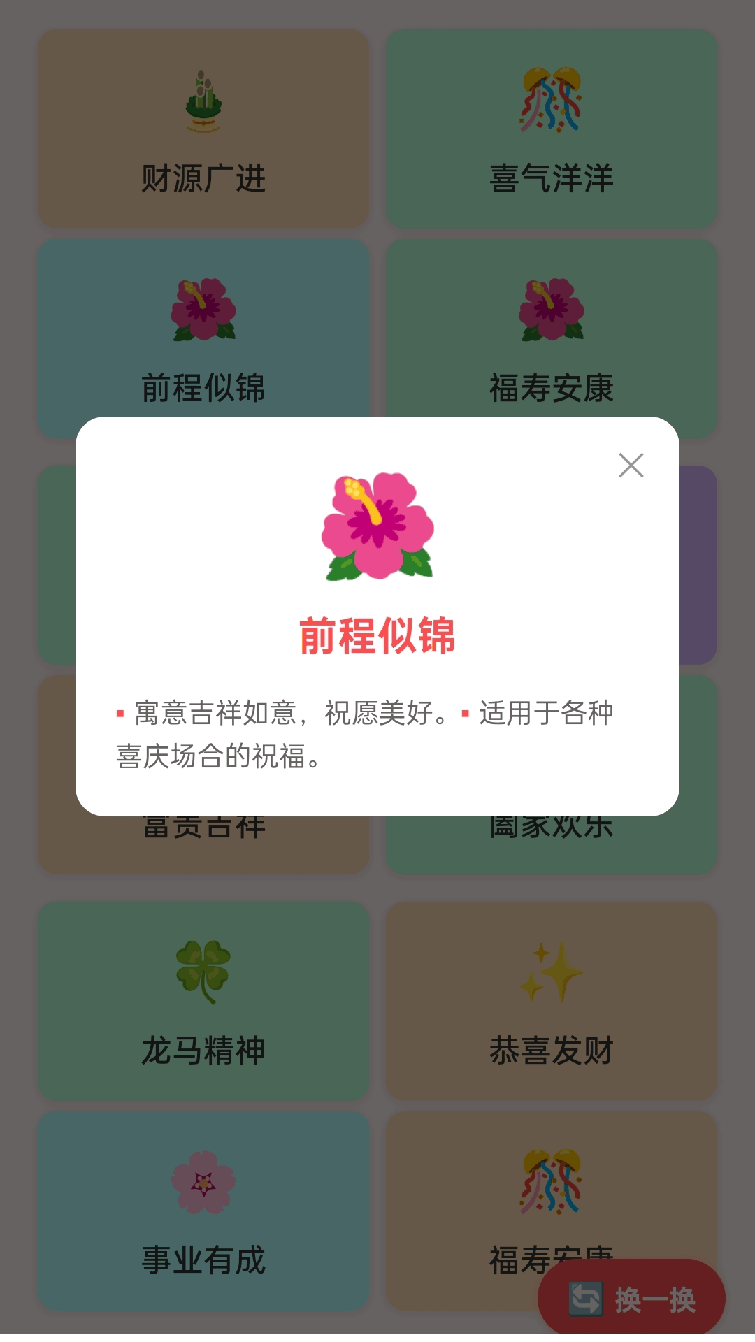 精彩截图-鸿禧点点2026官方新版