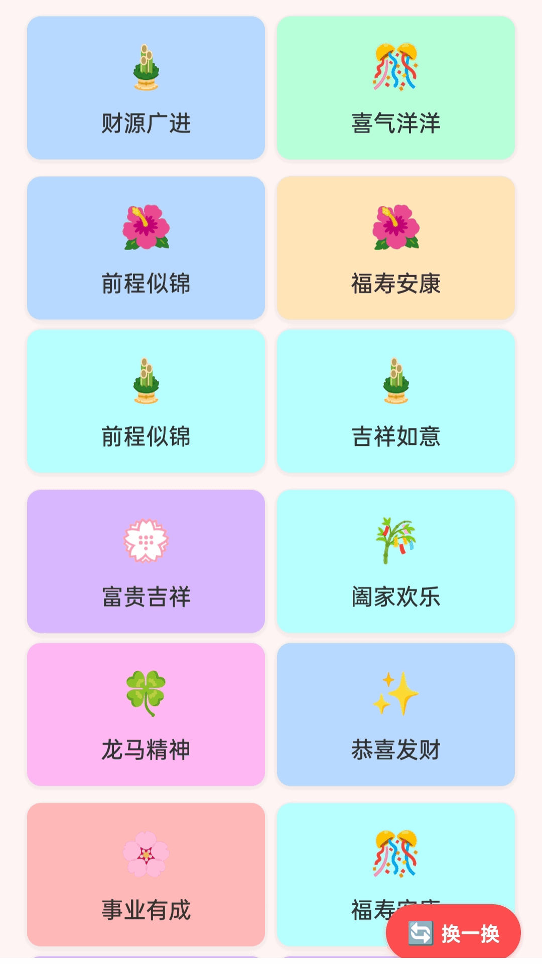 精彩截图-鸿禧点点2026官方新版