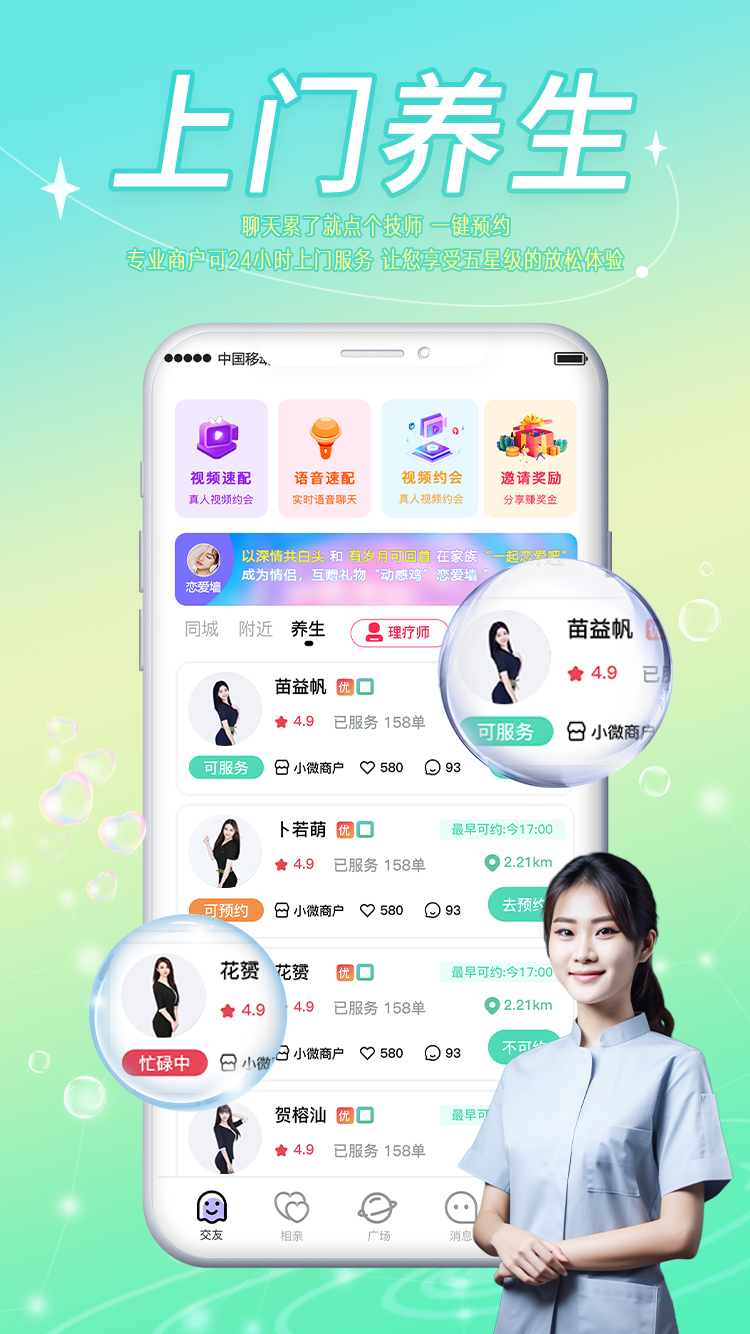 精彩截图-奔奔有你2026官方新版