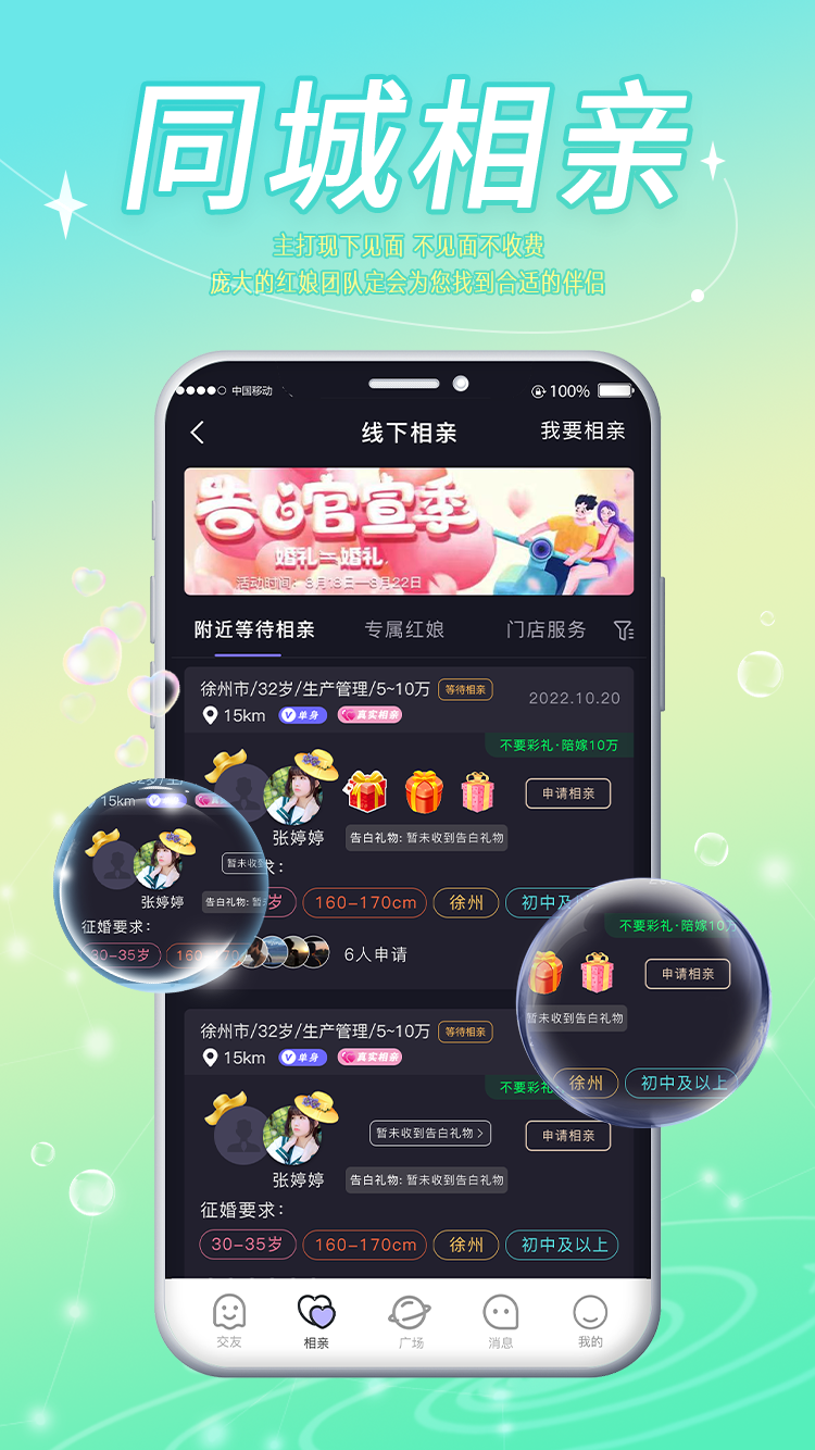 精彩截图-奔奔有你2026官方新版