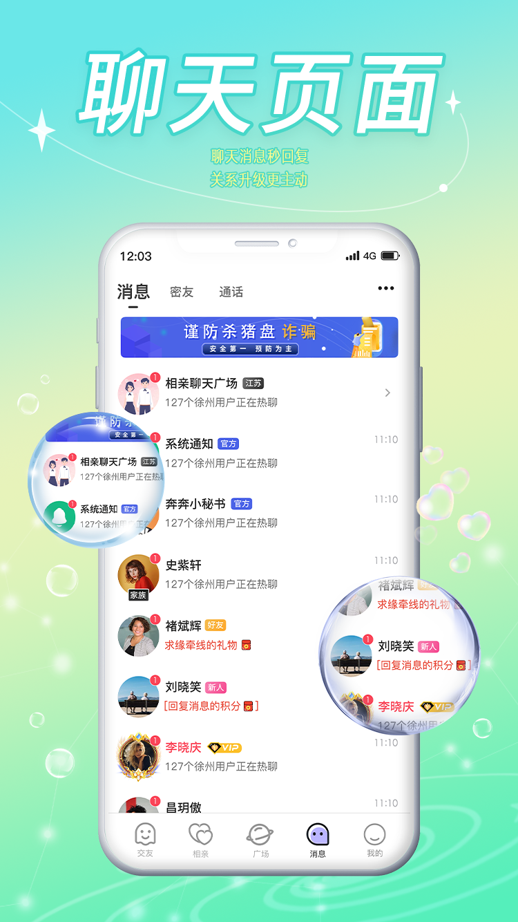 精彩截图-奔奔有你2026官方新版