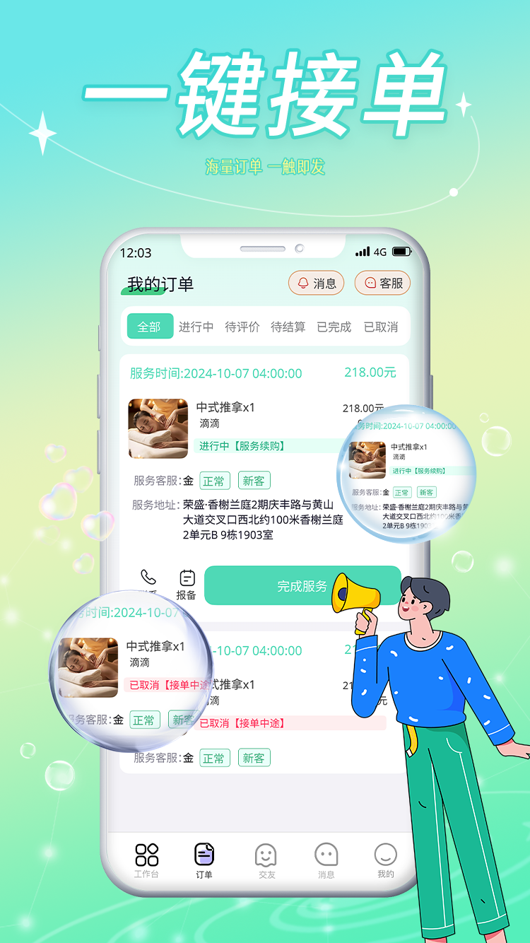 精彩截图-奔奔有你2026官方新版