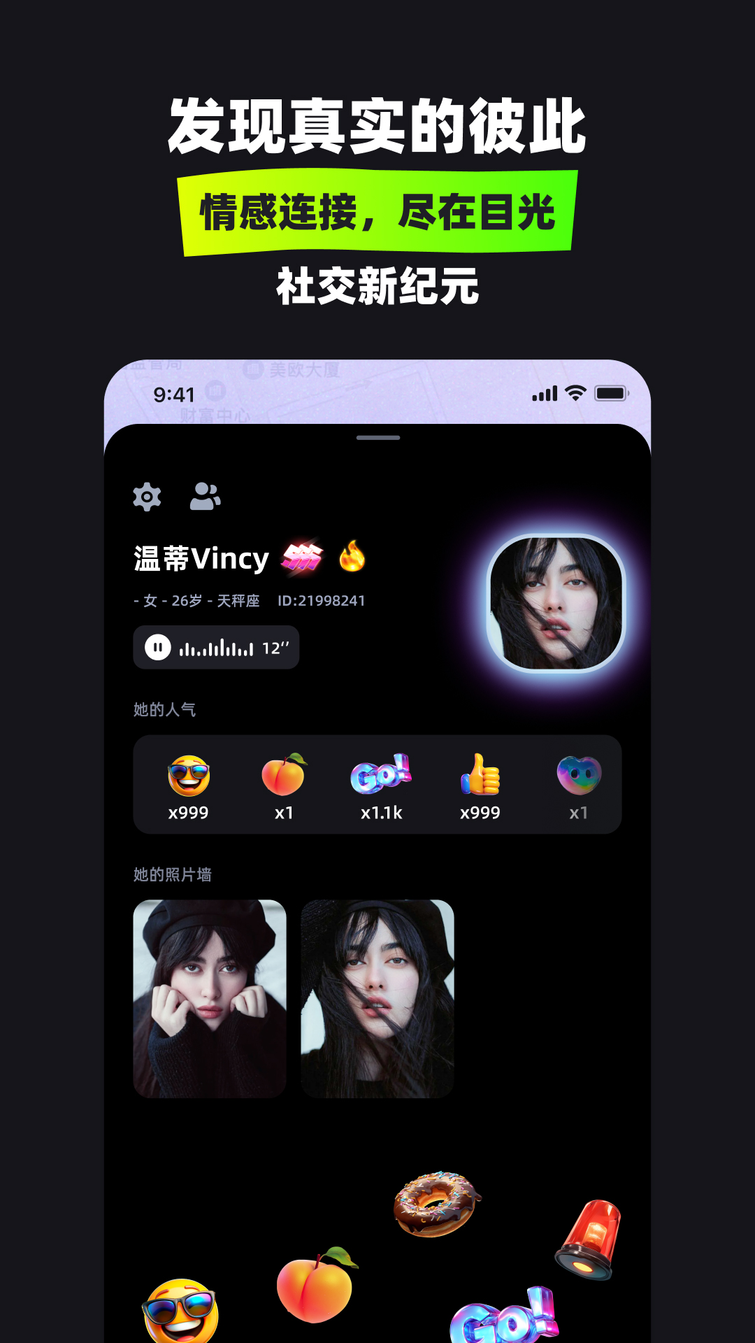 精彩截图-Winky目光2025官方新版