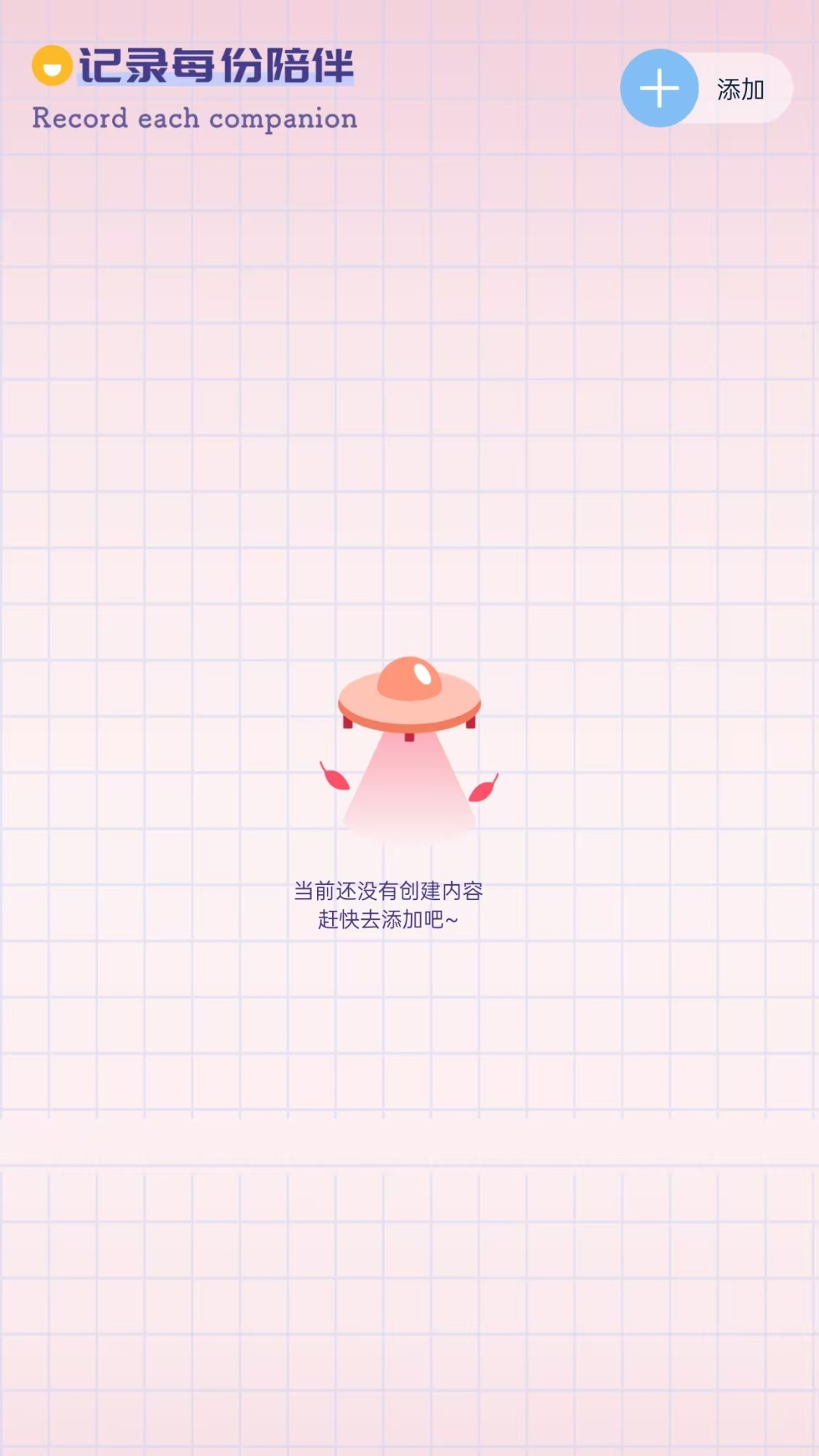 精彩截图-彪哥日记2025官方新版