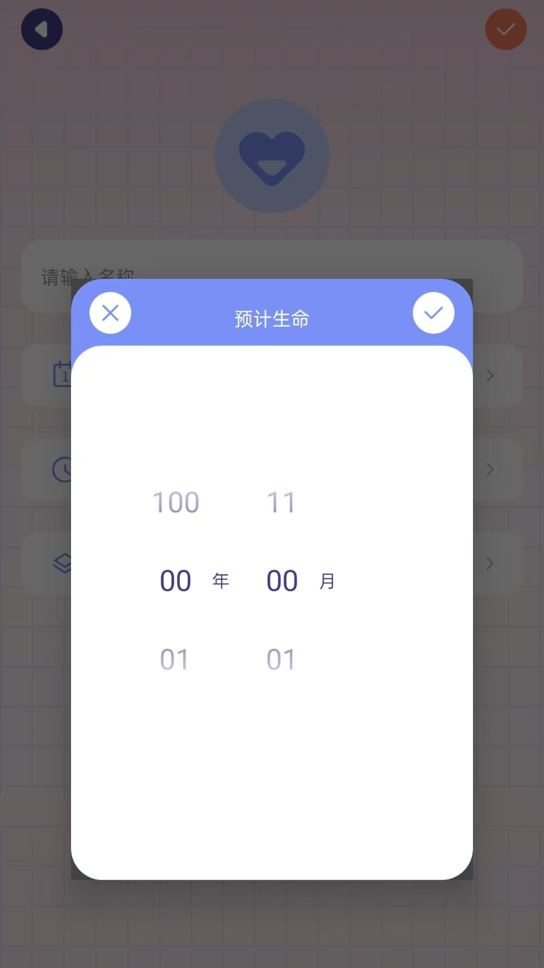 精彩截图-彪哥日记2025官方新版