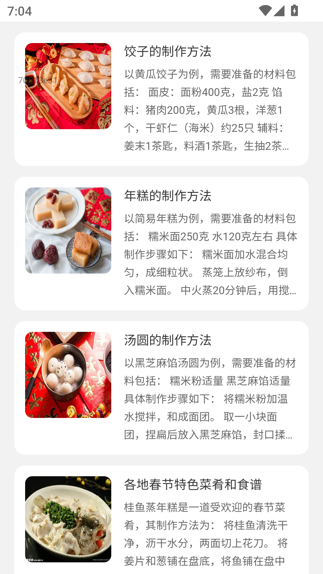 精彩截图-喜福满年2025官方新版