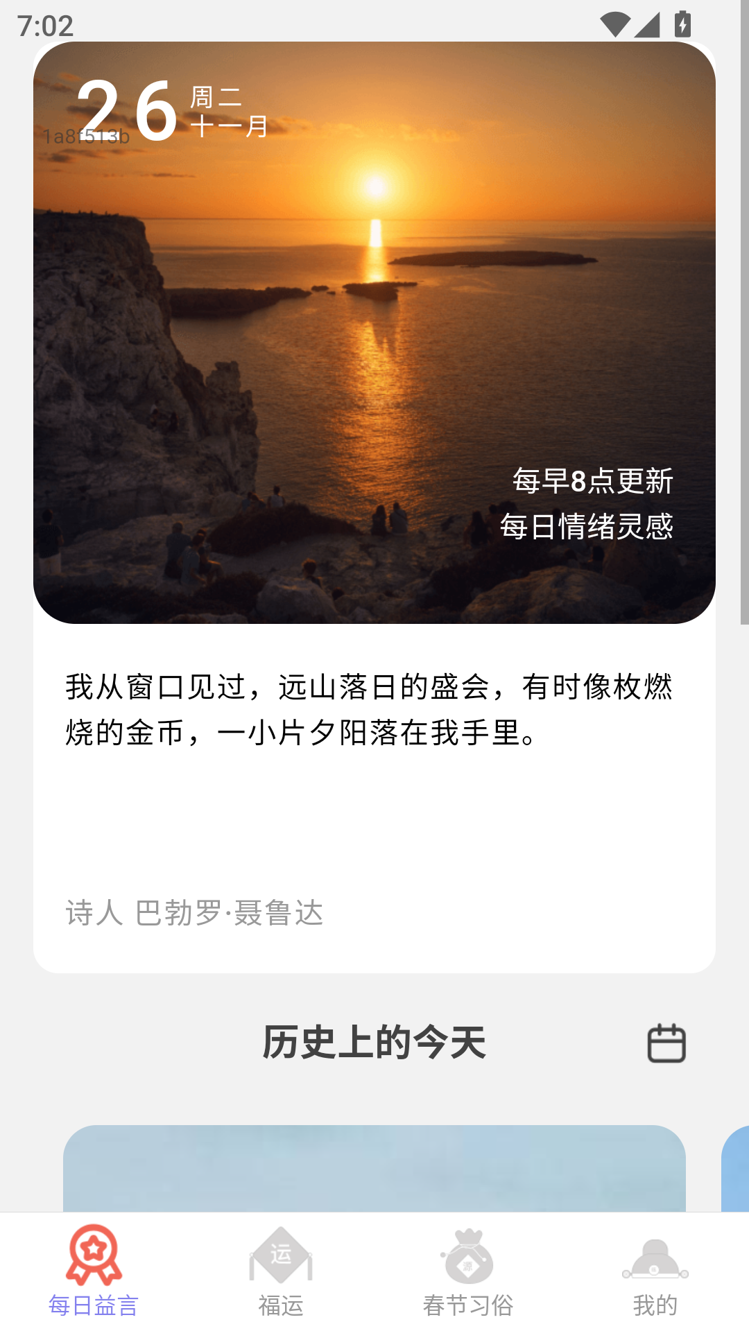 精彩截图-点点新岁2026官方新版