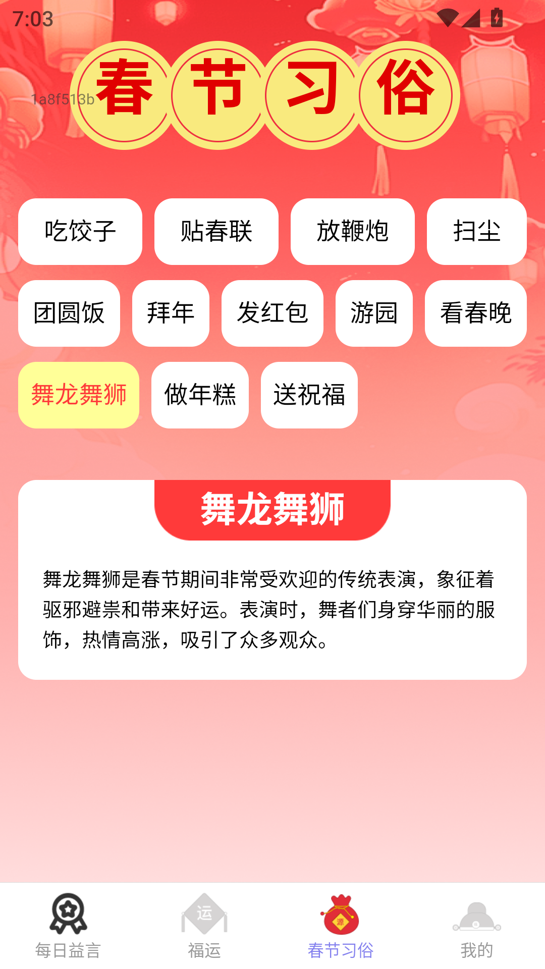 精彩截图-点点新岁2026官方新版