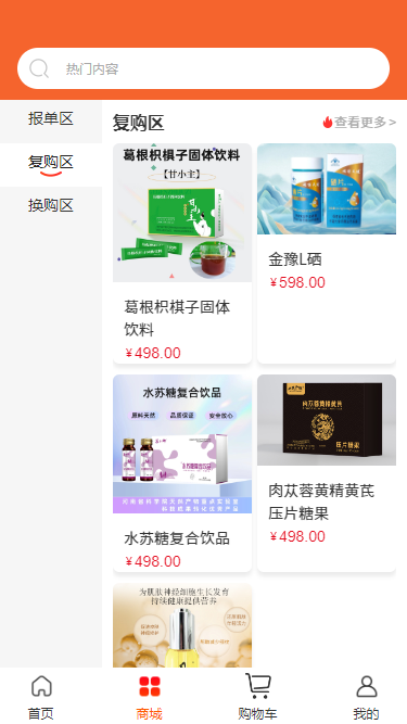 精彩截图-中科金豫2025官方新版